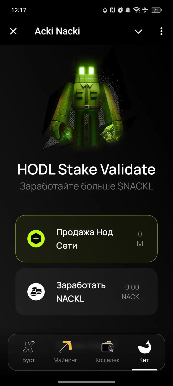 Acki Nacki Telegram Screenshot 4