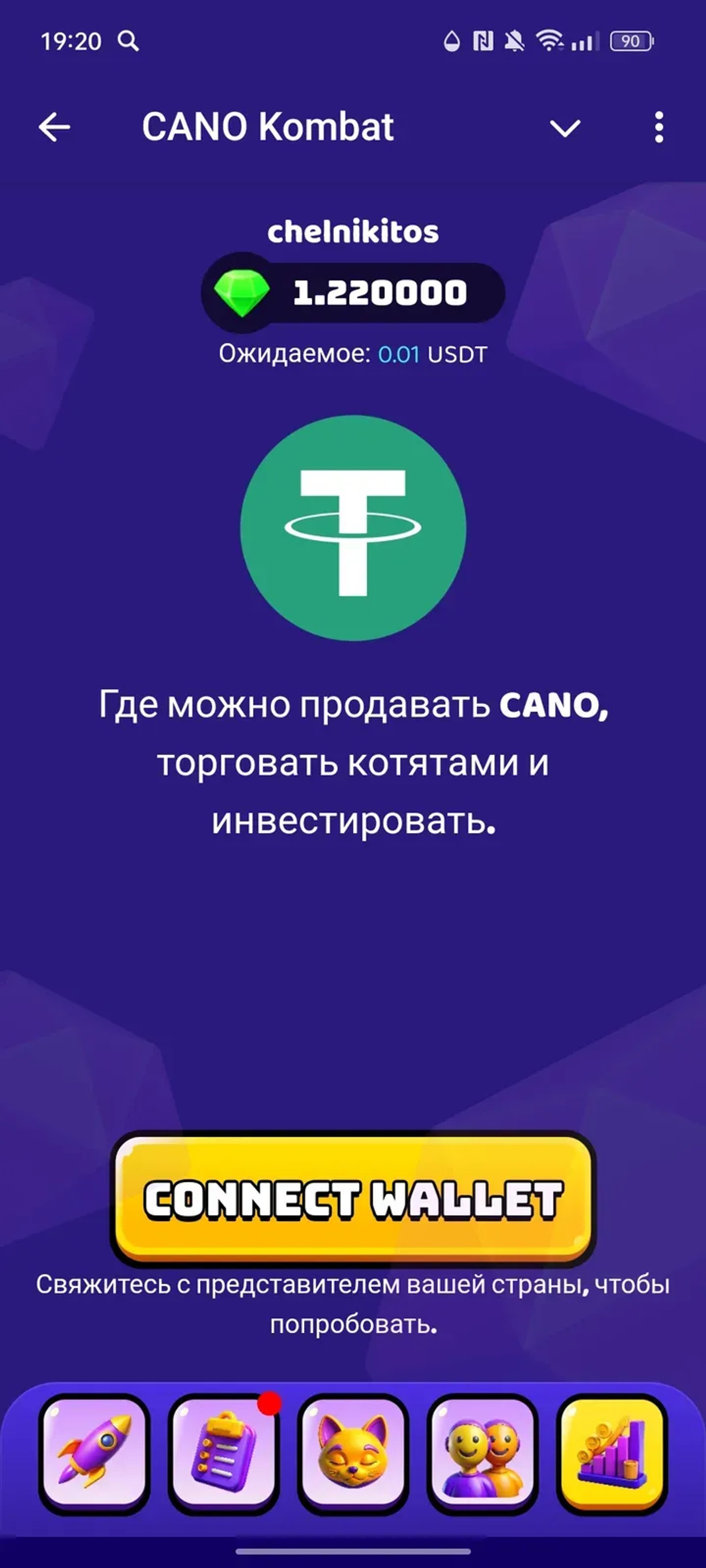 CANO Kombat в Телеграм — скриншот 7