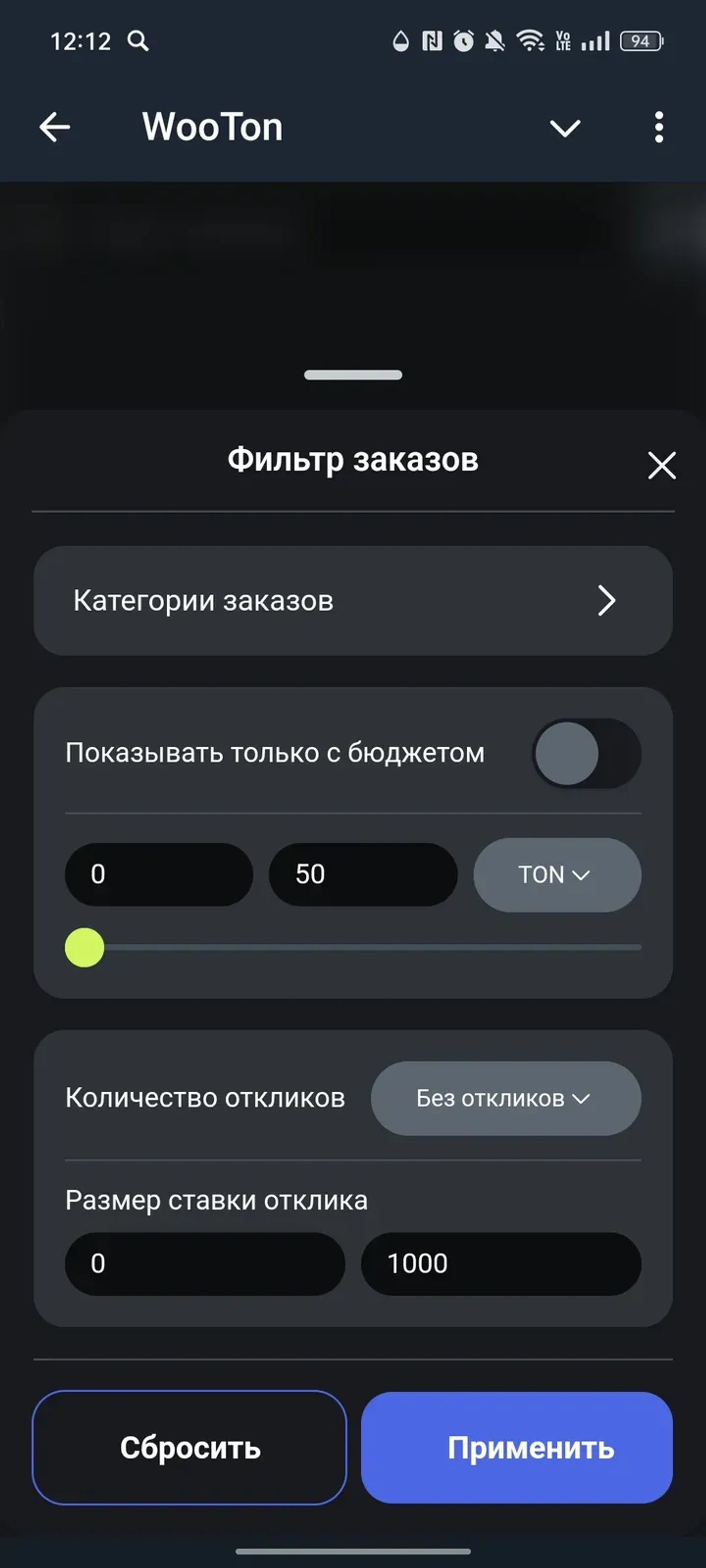 WooTon в Телеграм — скриншот 2