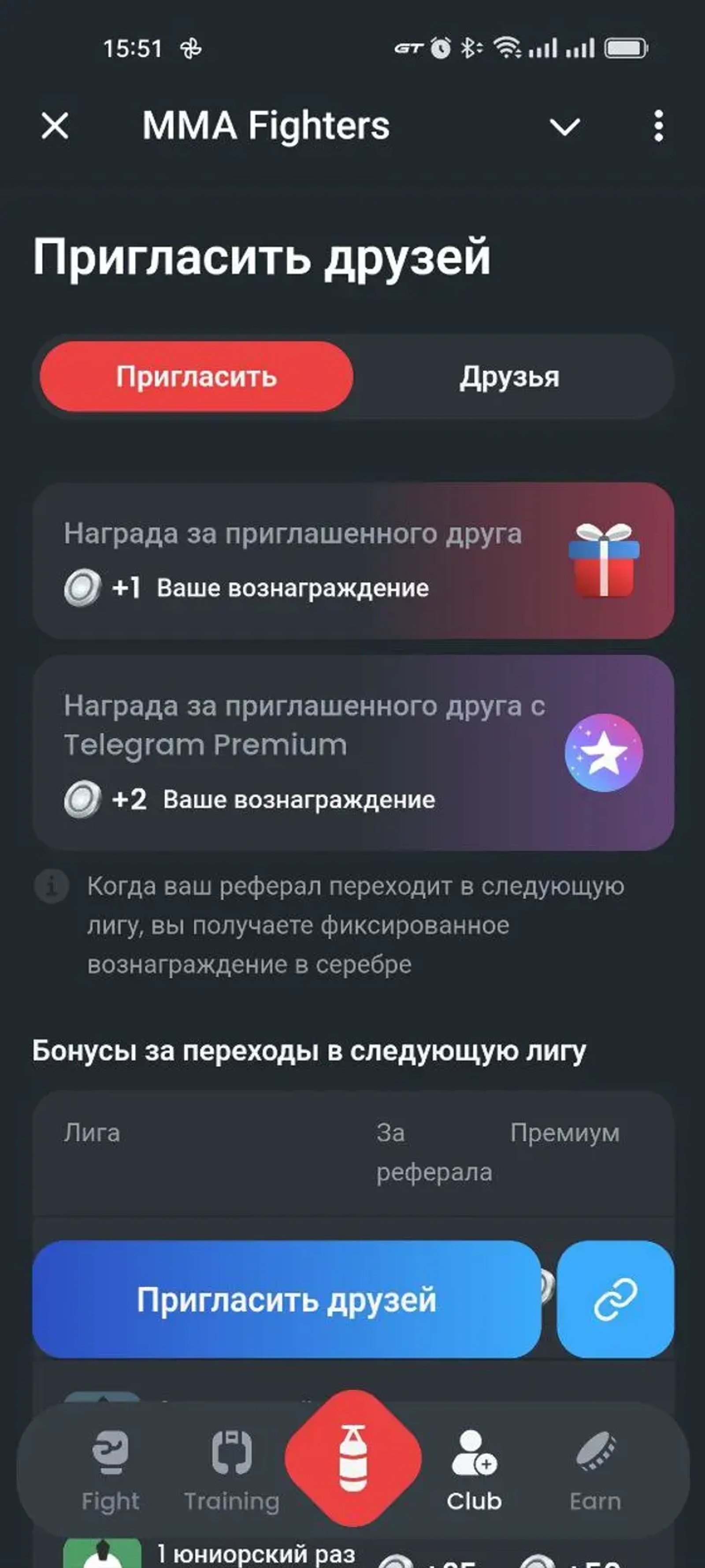 MMA Fighters в Телеграм — скриншот 4