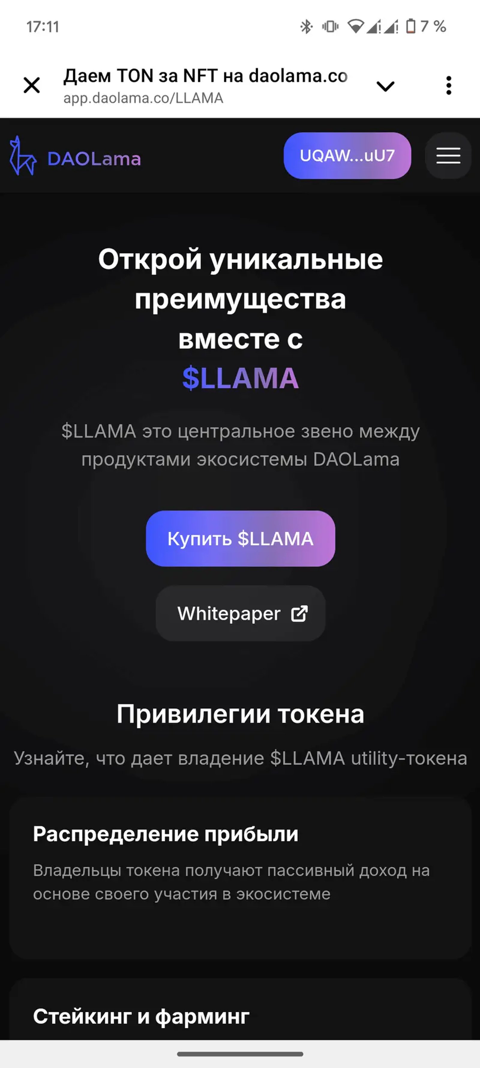 DAOLama Telegram Screenshot 3