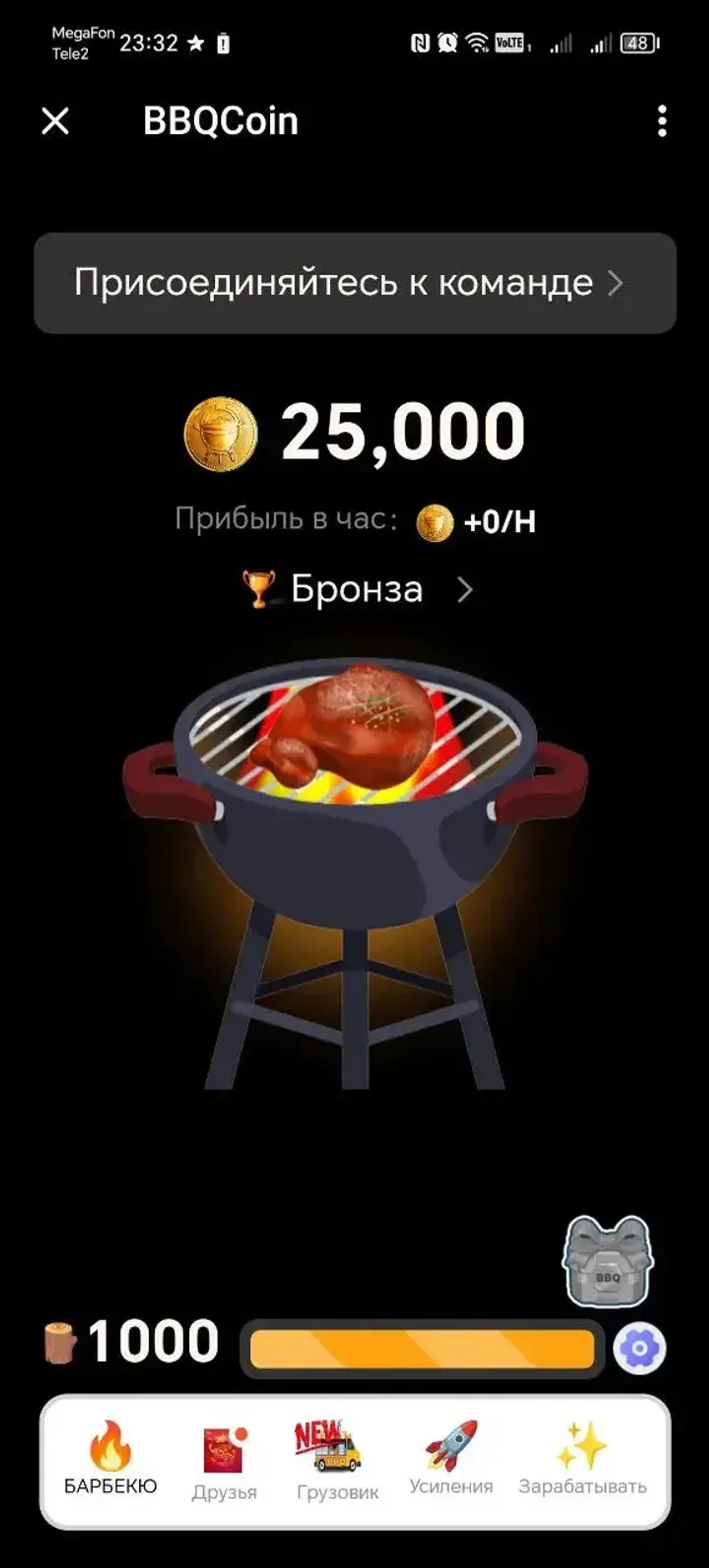 BBQCoin в Телеграм — скриншот 10