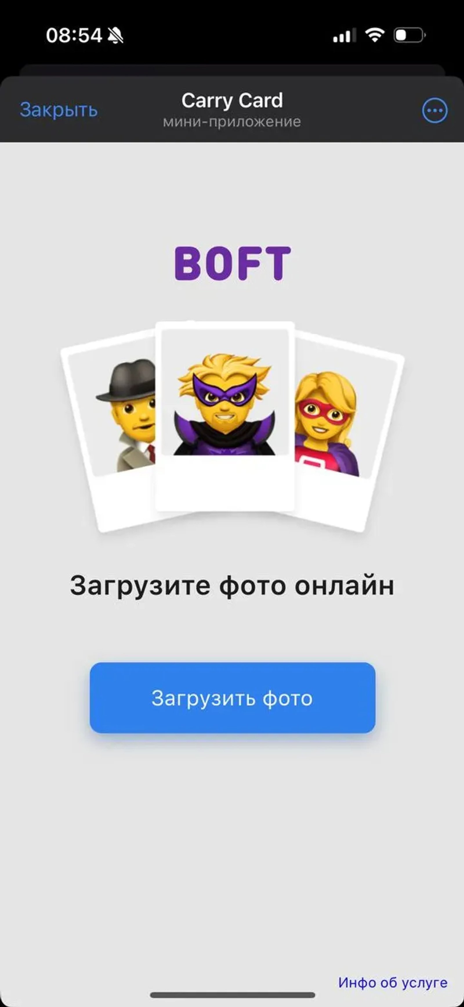 Carry Card в Телеграм — скриншот 2