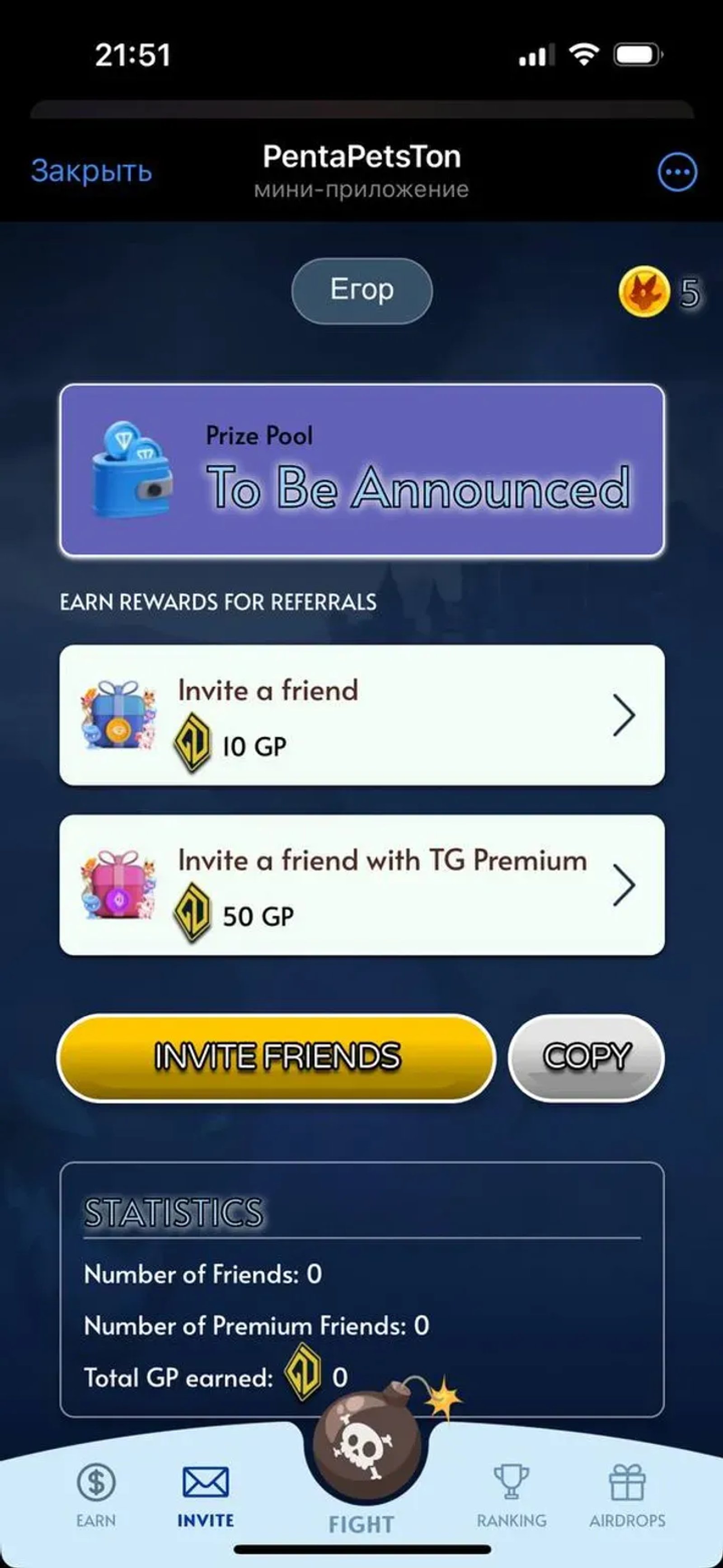 PentaPets в Телеграм — скриншот 2