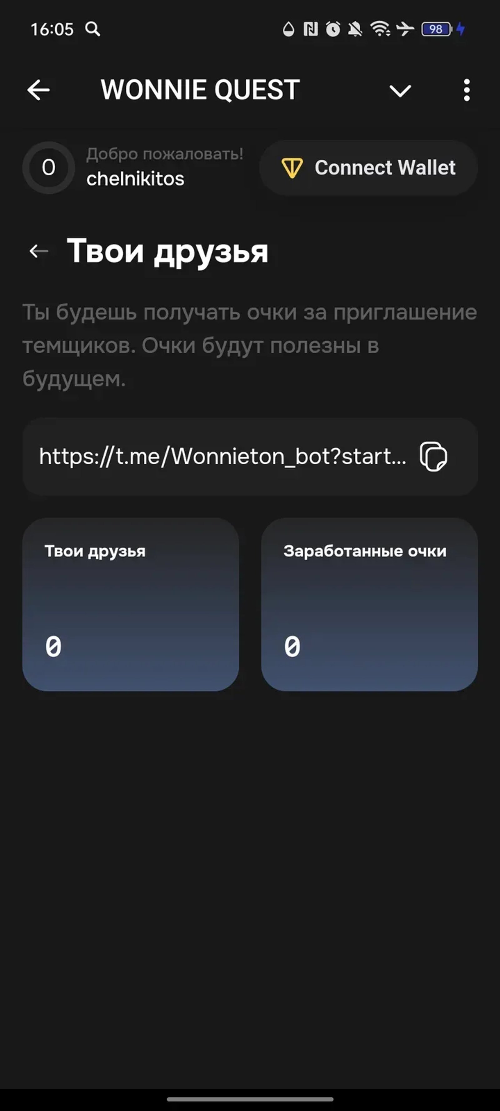 WONNIE PLATFORM в Телеграм — скриншот 2