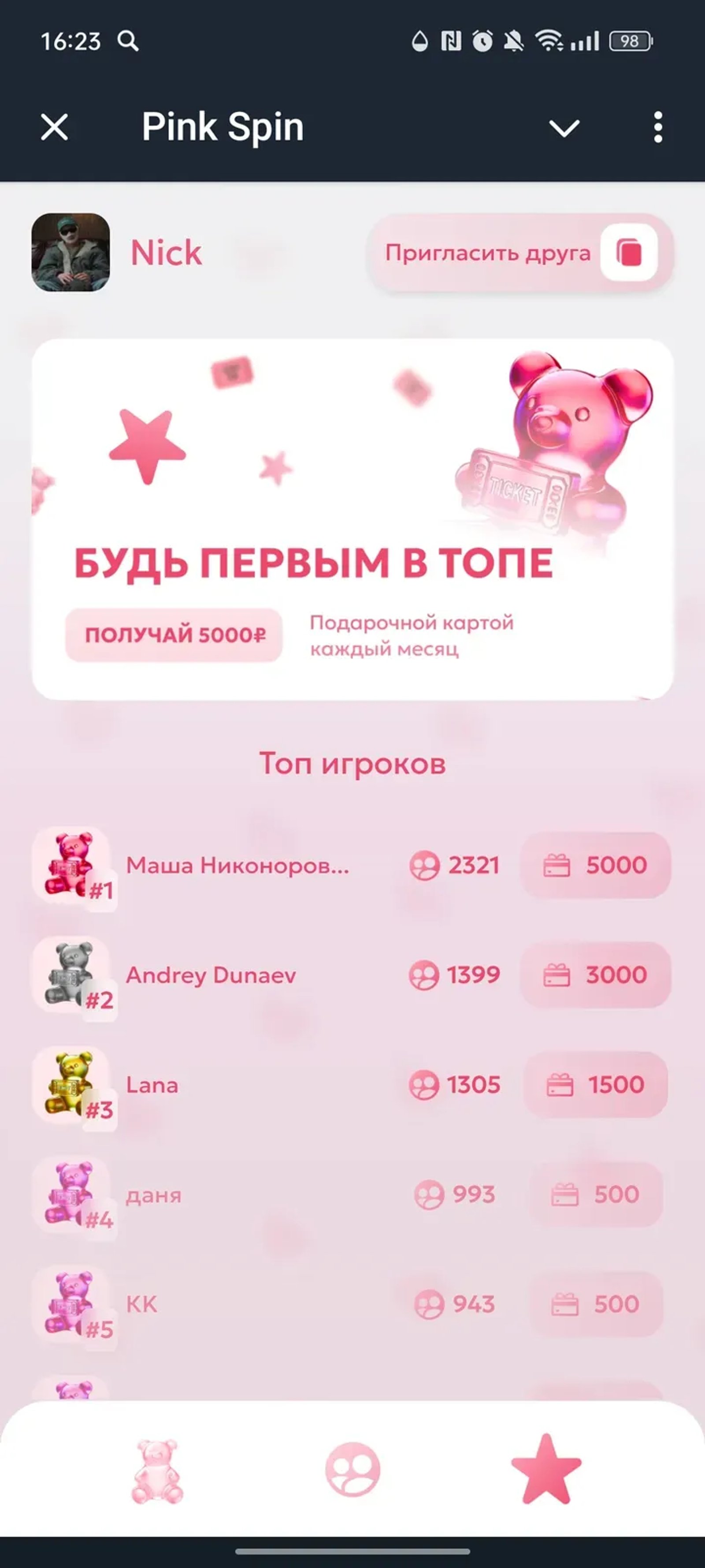 PinkSpin в Телеграм — скриншот 3