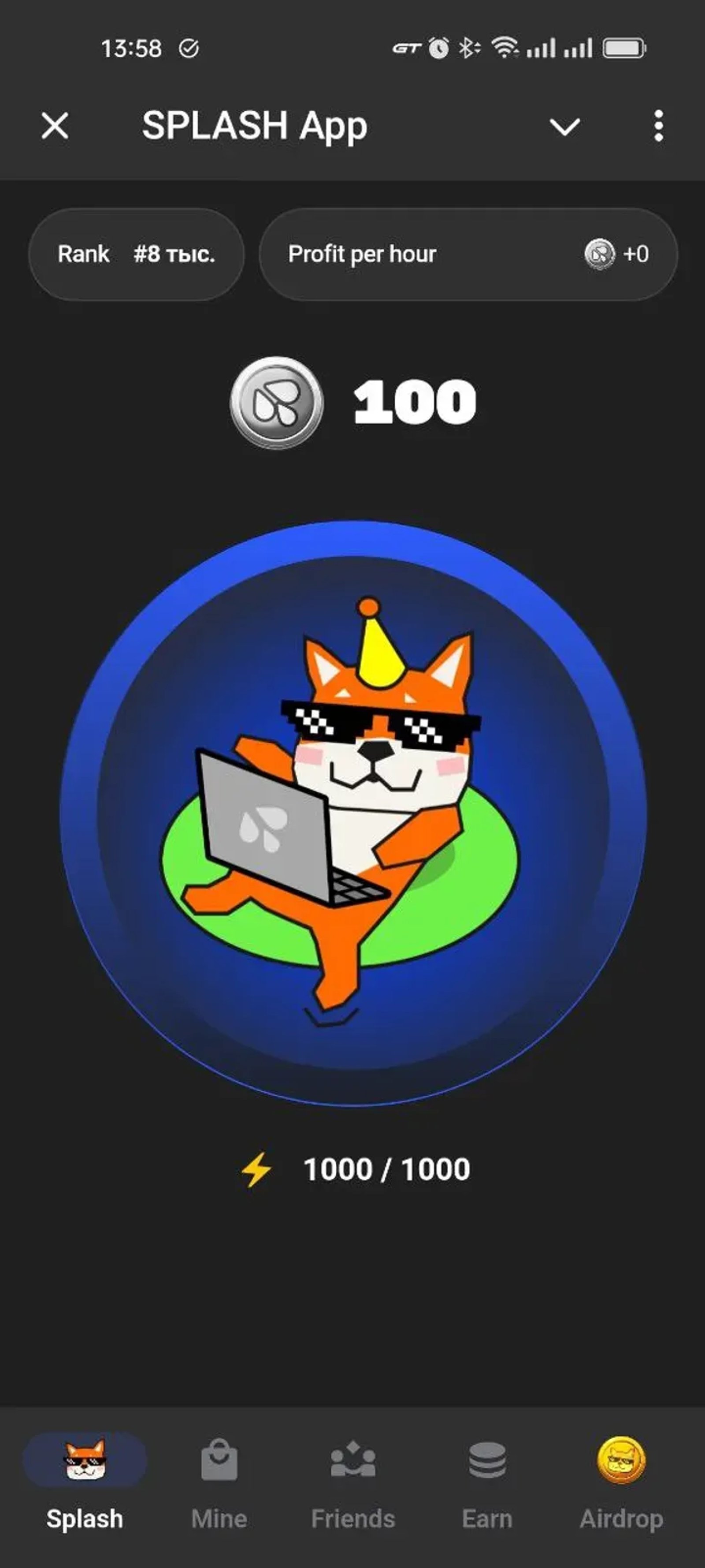 SPLASH App в Телеграм — скриншот 5