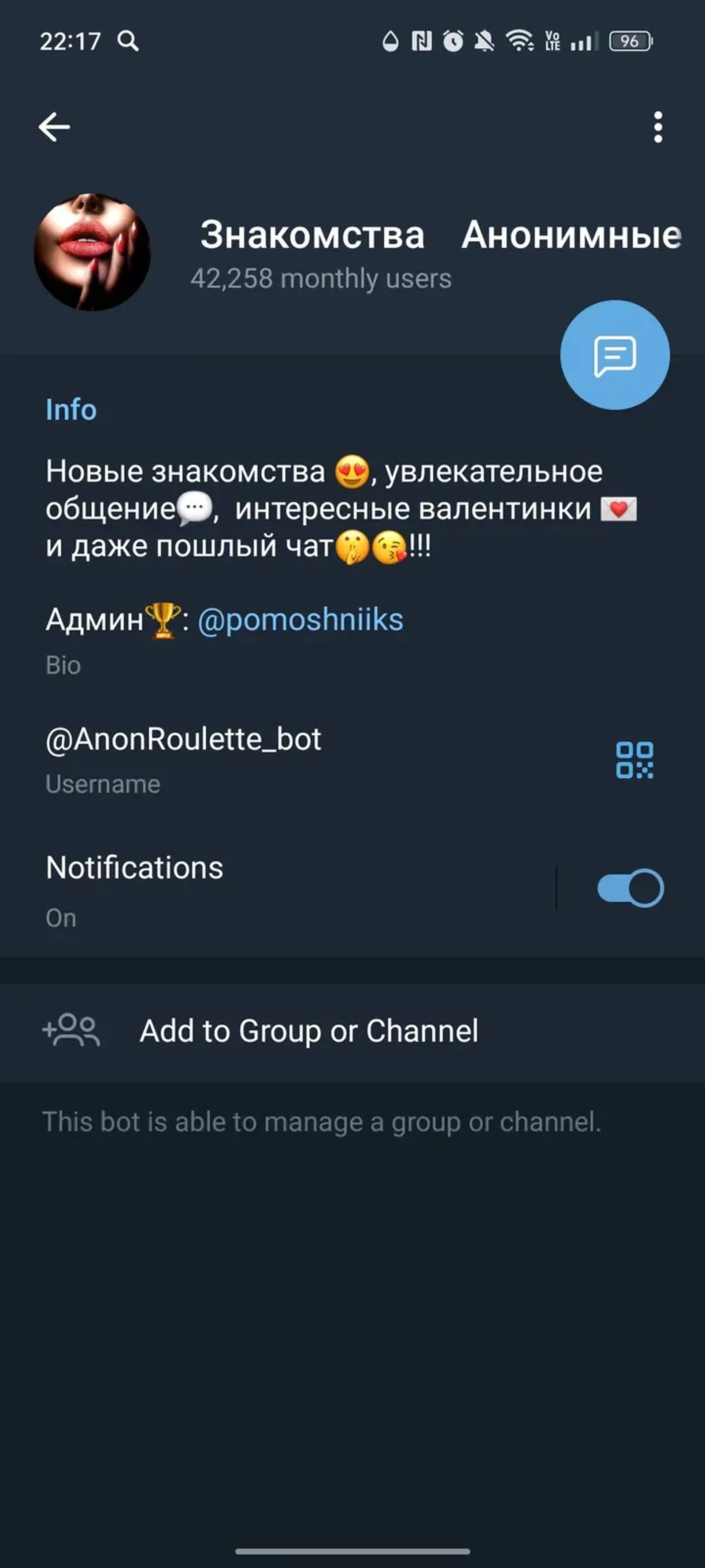 Анонимные Знакомства в Телеграм — скриншот 3