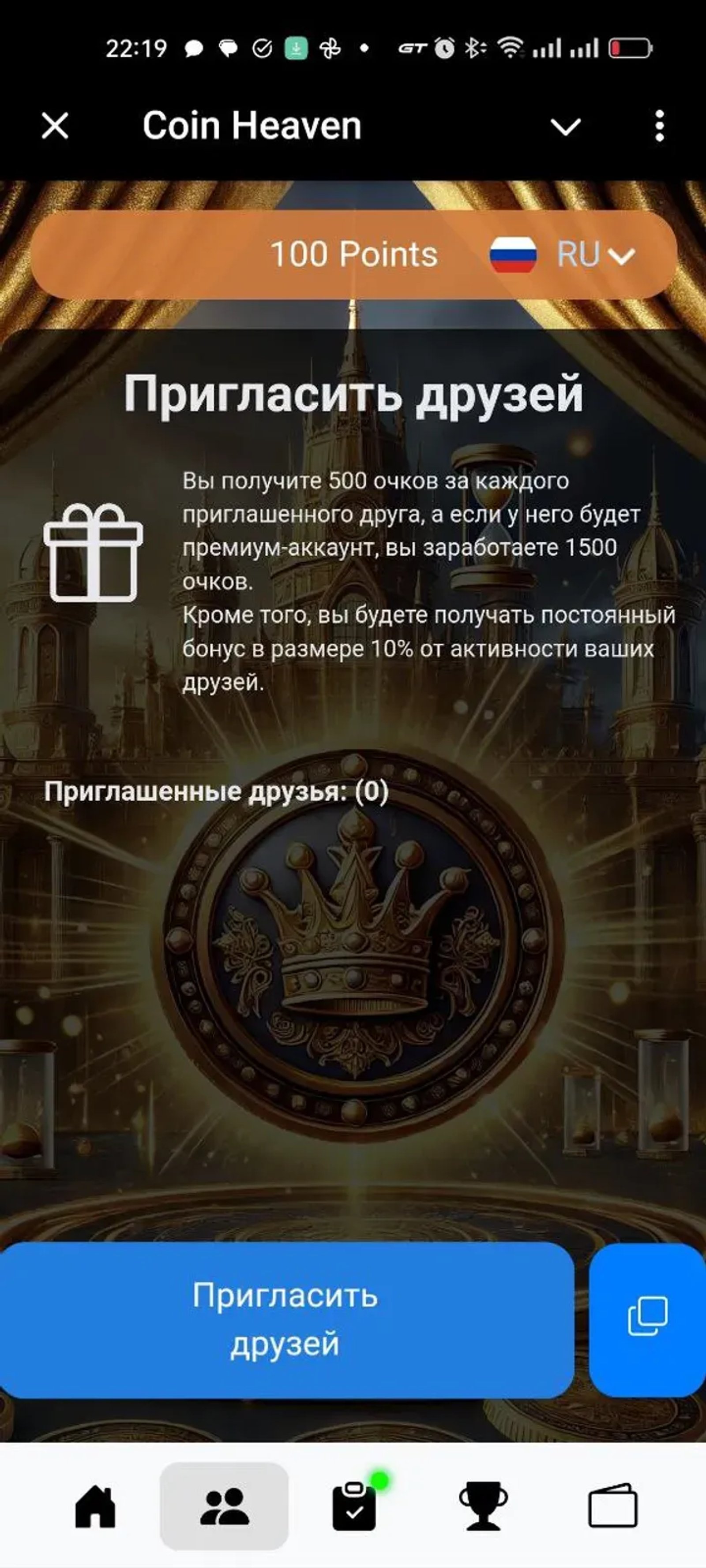 Coin Heaven в Телеграм — скриншот 3