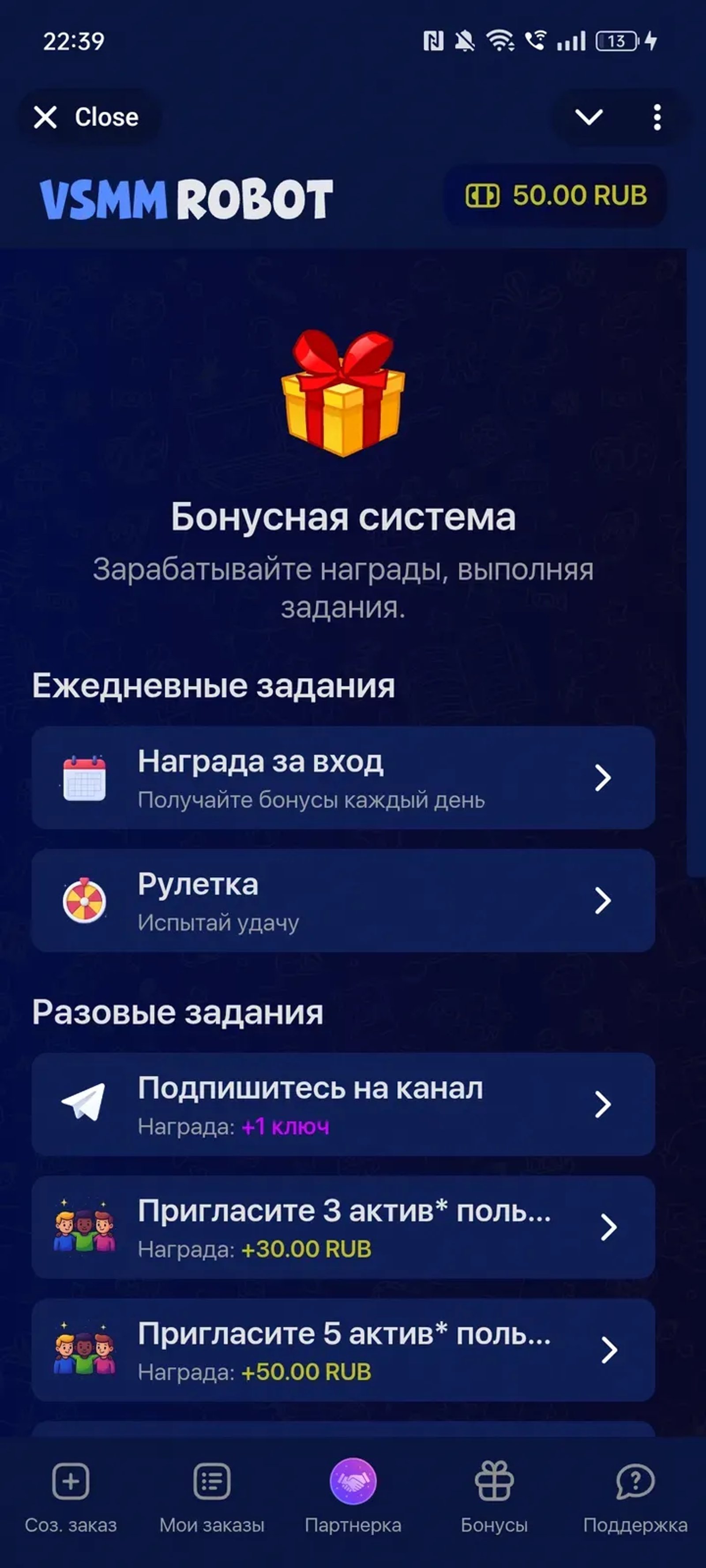 VSMM Robot в Телеграм — скриншот 3