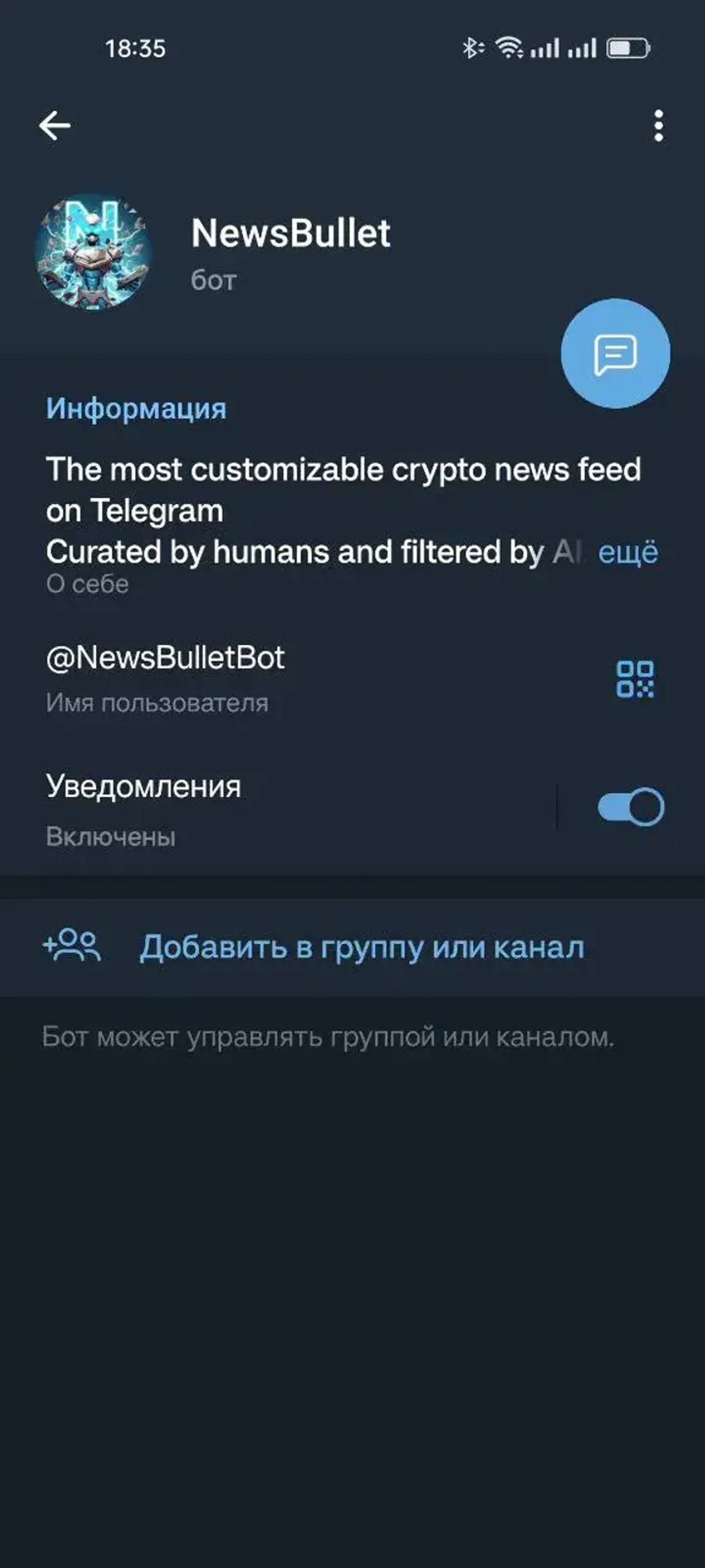 NewsBullet в Телеграм — скриншот 4