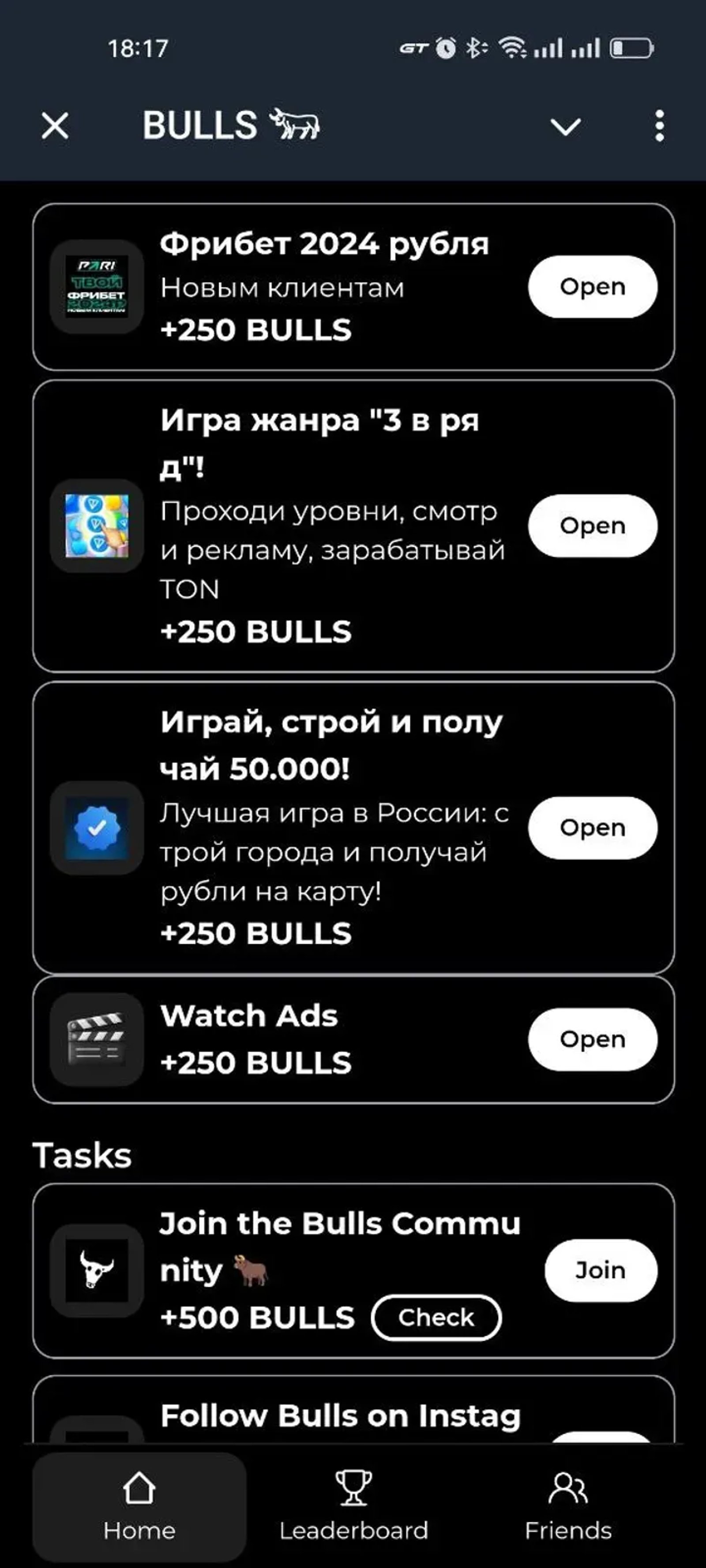 BULLS 𓃓 в Телеграм — скриншот 4