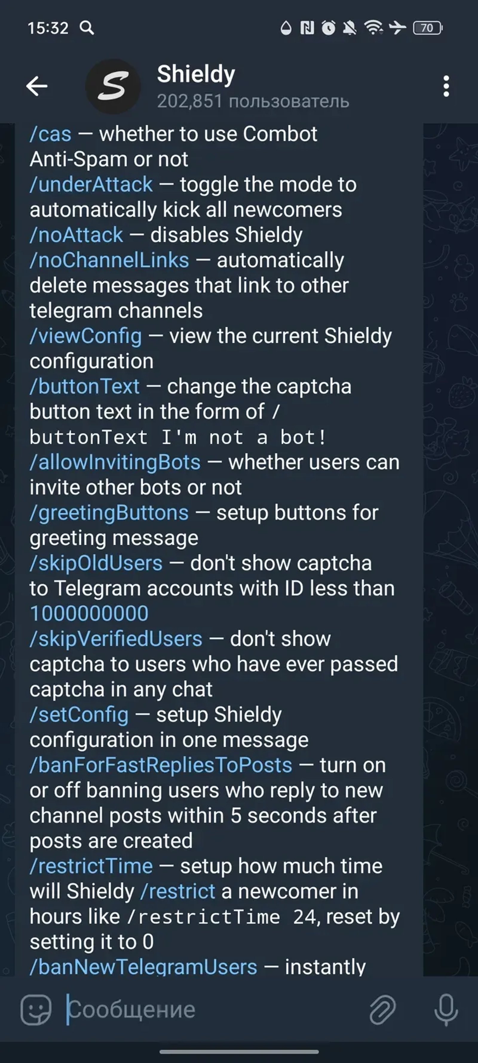 Shieldy в Телеграм — скриншот 3