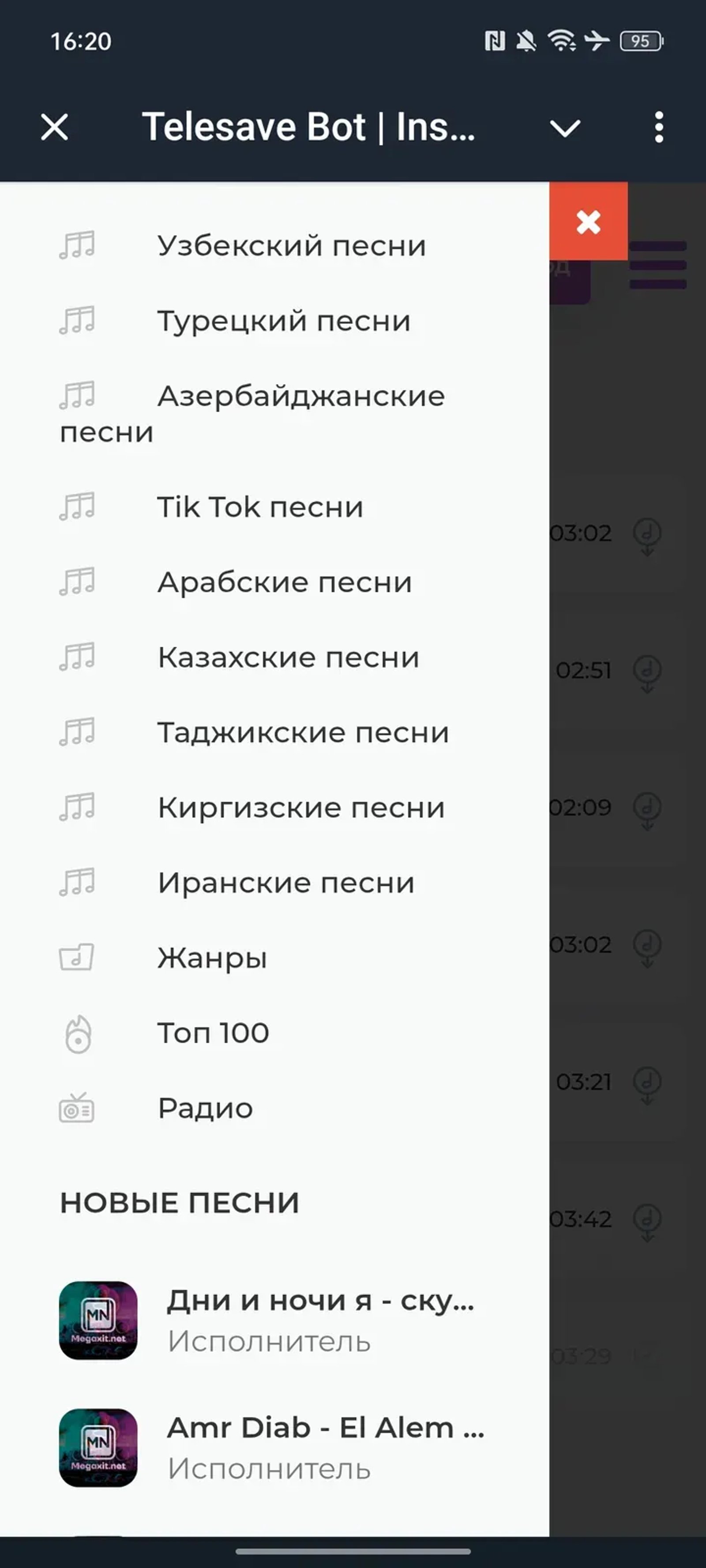 Telesave Bot | Shazam Instagram Tiktok в Телеграм — скриншот 4