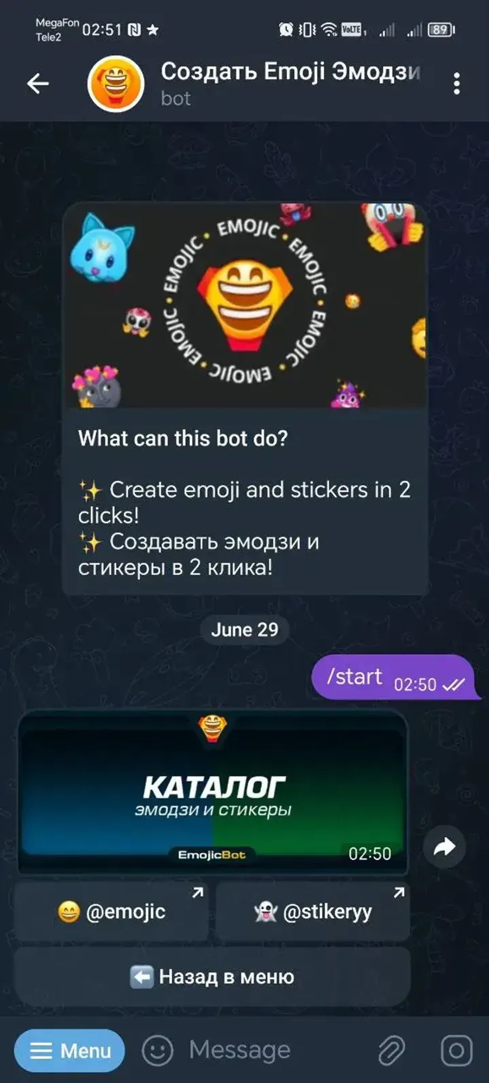 Создать Emoji Эмодзи Стикеры в Телеграм — скриншот 6