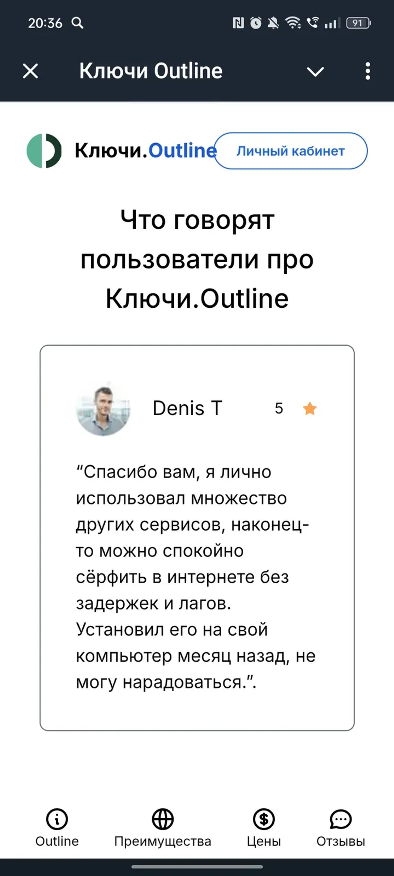 Ключи Outline в Телеграм — скриншот 4