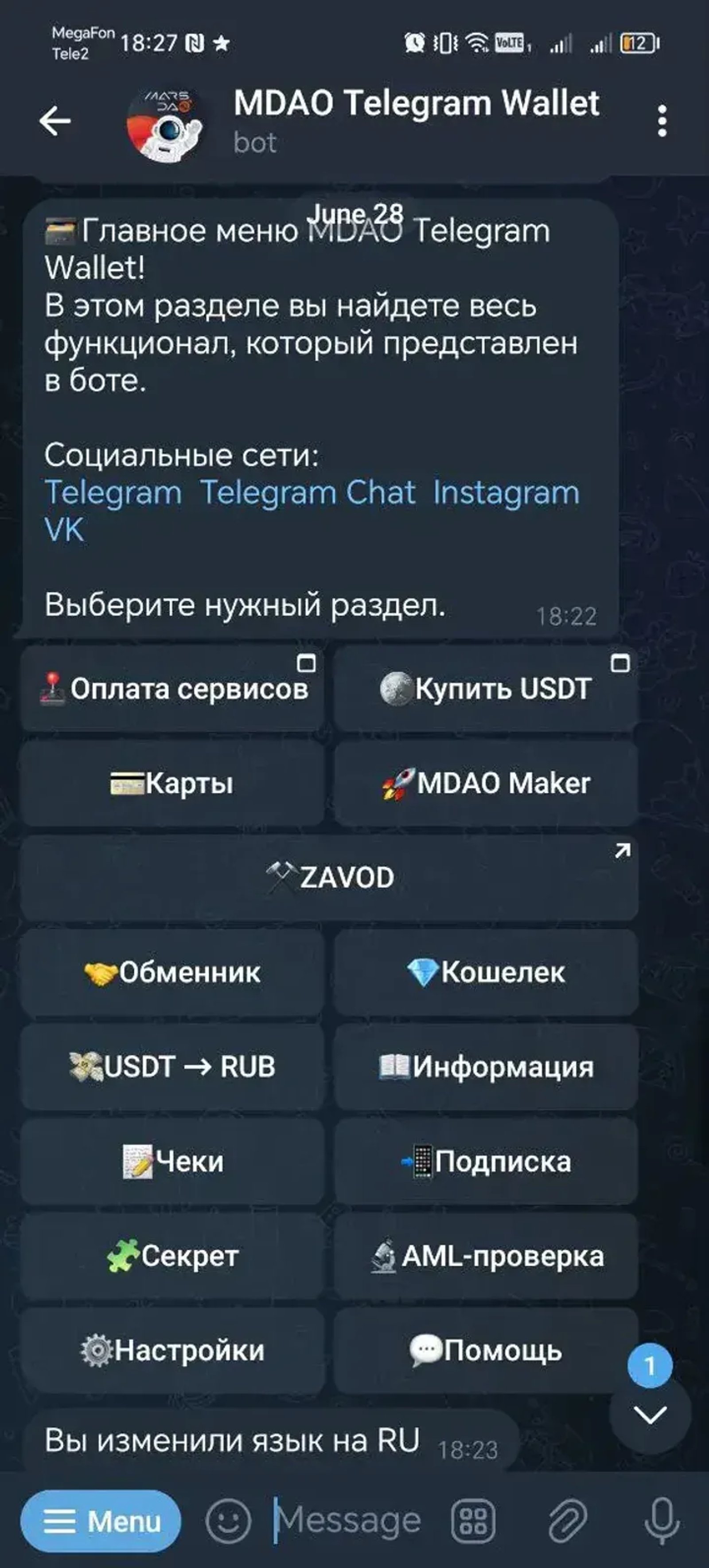 Wallet (old version) в Телеграм — скриншот 5