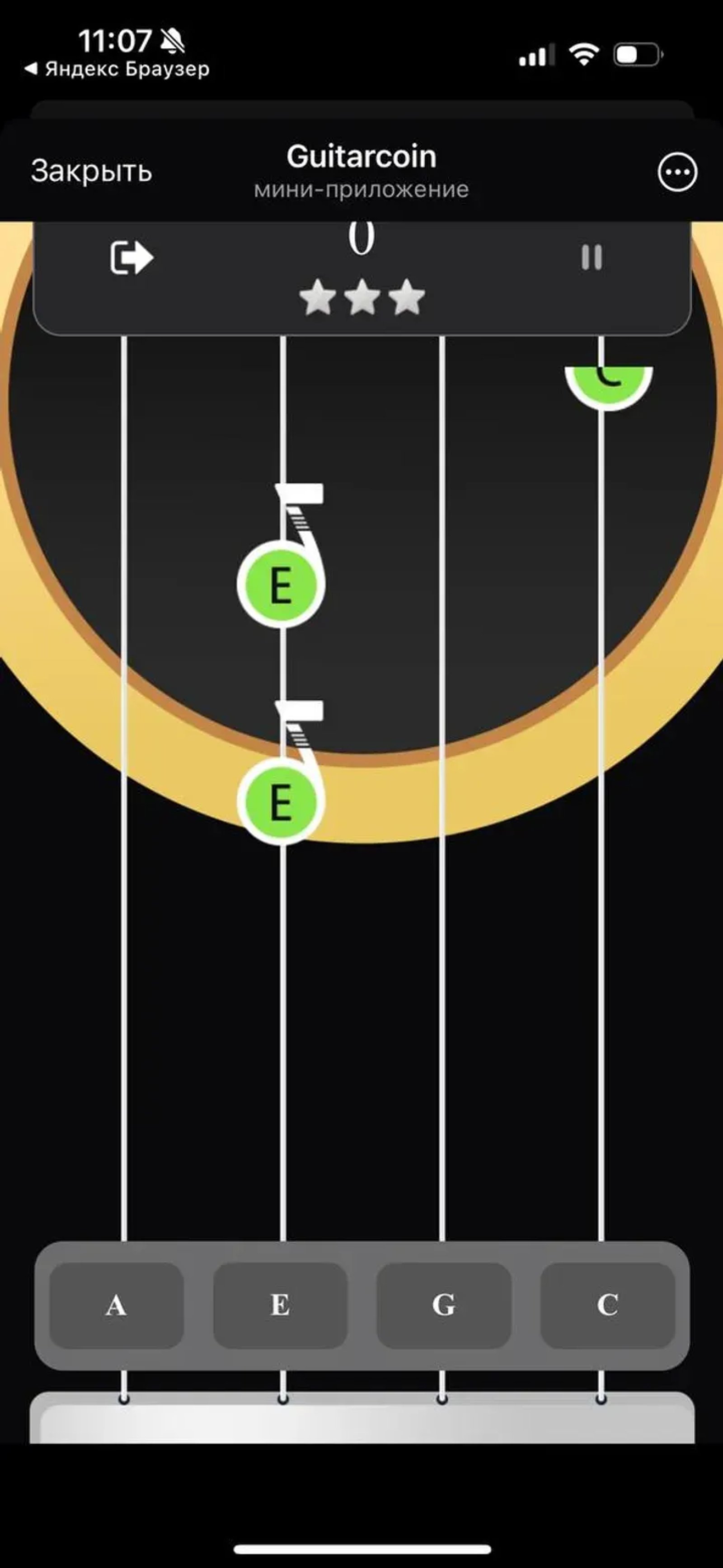 Guitarcoin Telegram Screenshot 4