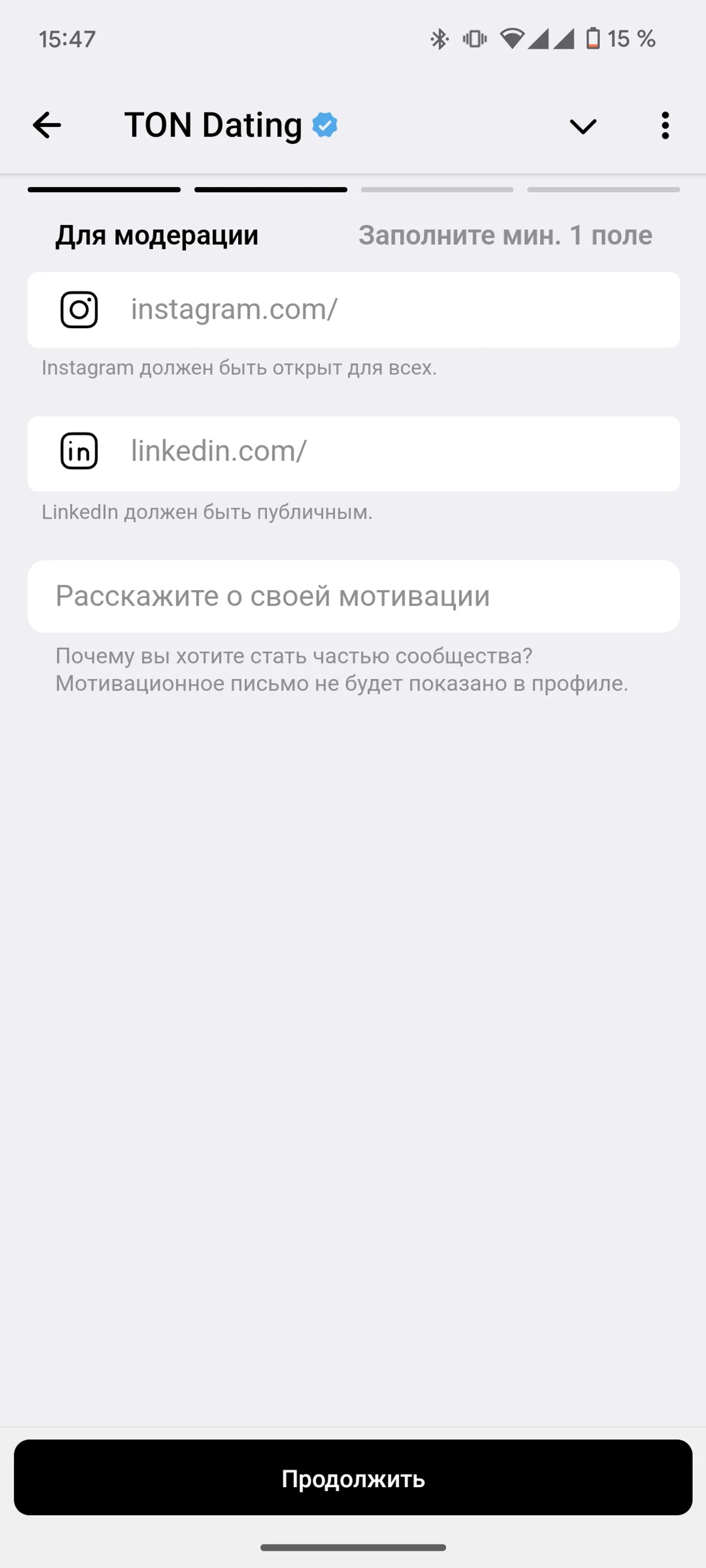 TON Dating Телеграм Соцсети