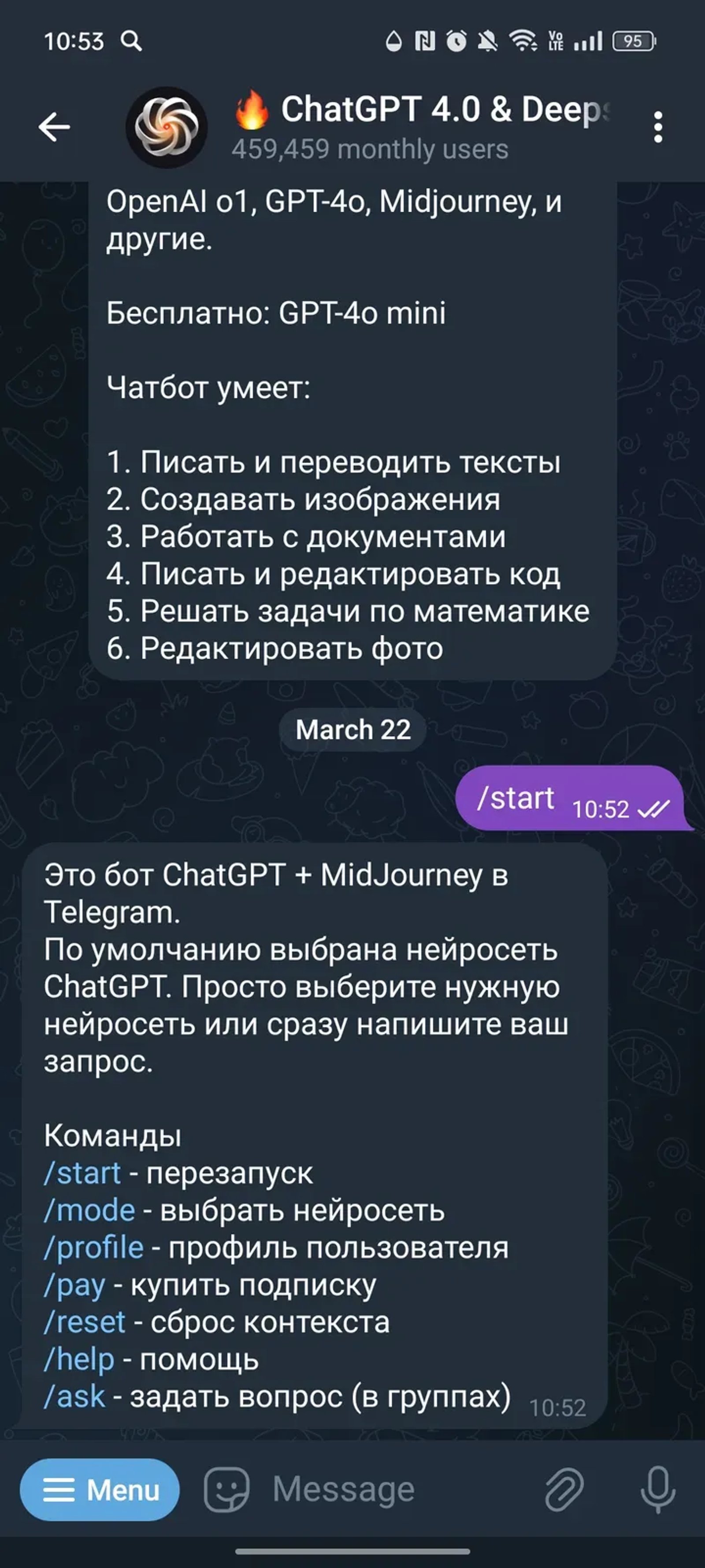 ChatGPT 4.5 + Midjourney в Телеграм — скриншот 2