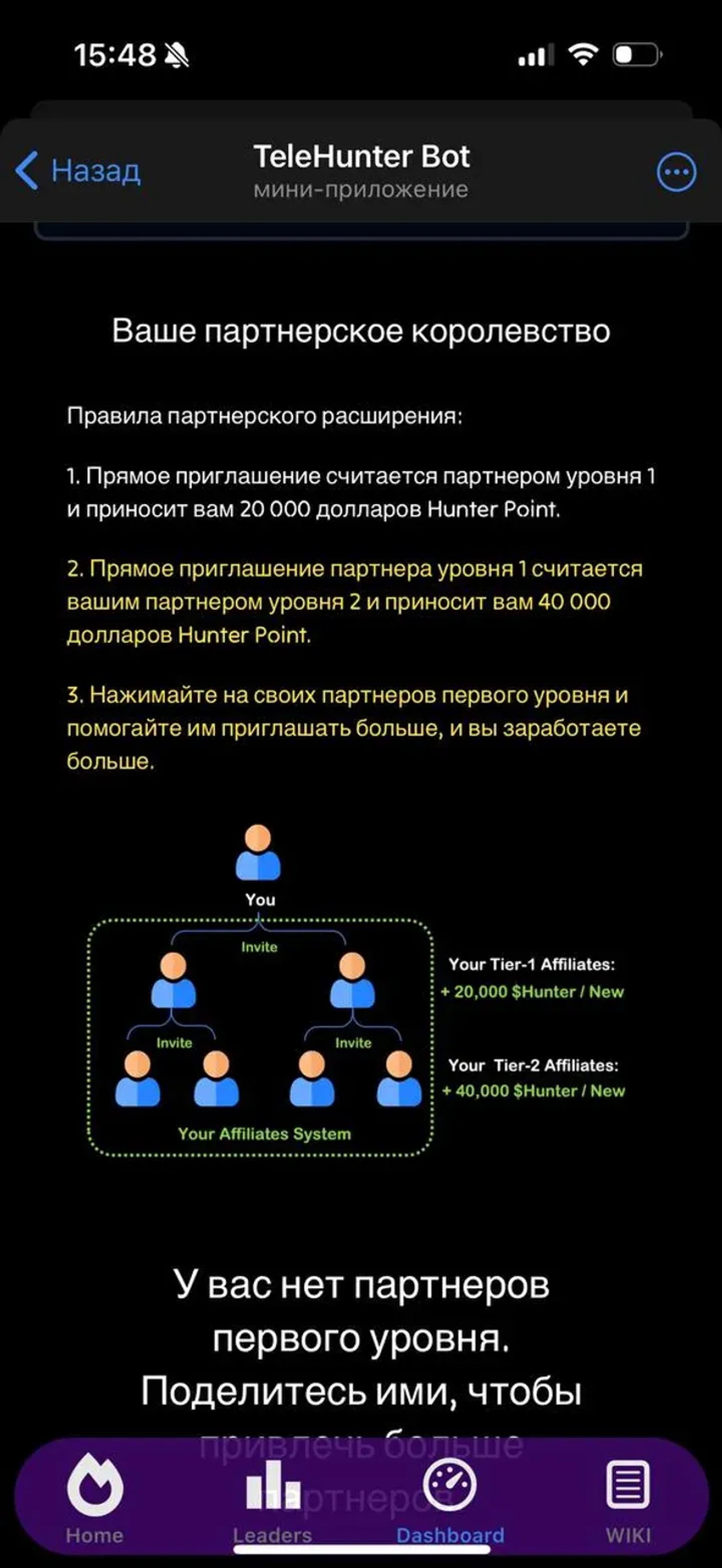 TeleHunter Bot в Телеграм — скриншот 3