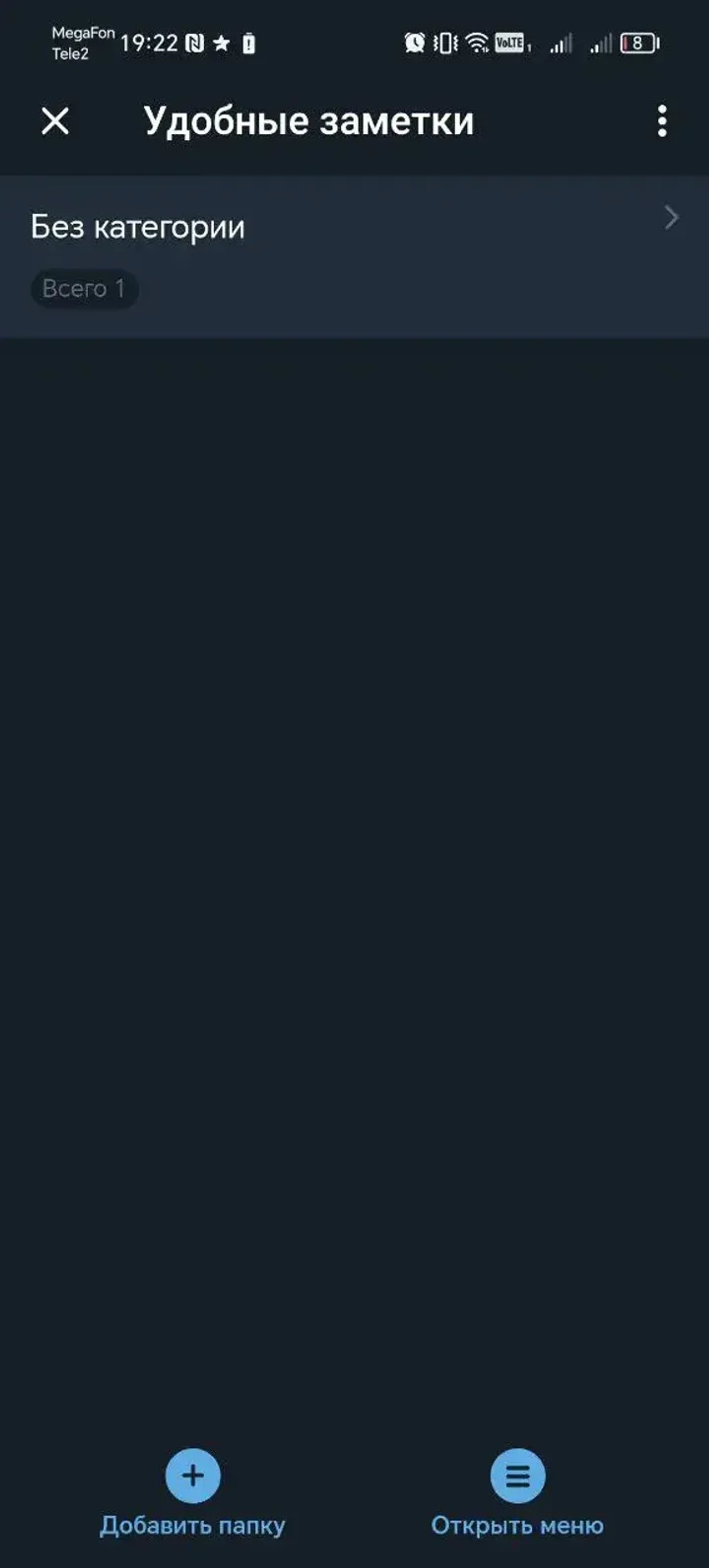 Handy Notes в Телеграм — скриншот 1