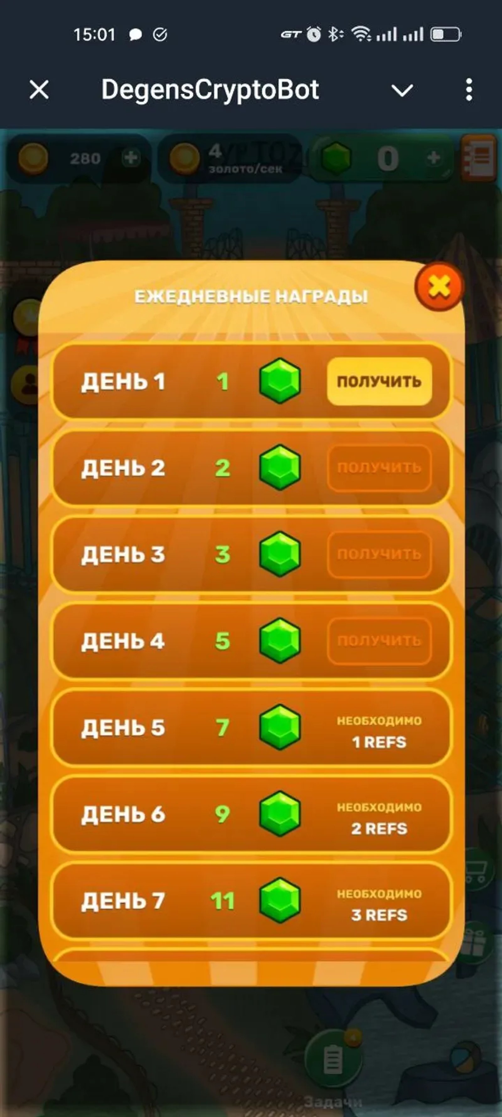 DegensCryptoBot в Телеграм — скриншот 5