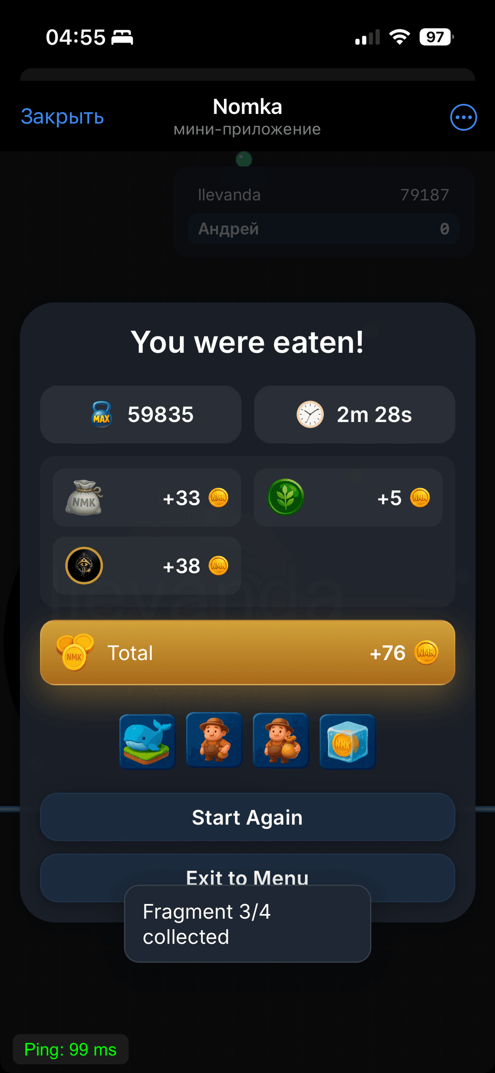 Nomka Telegram Screenshot 5