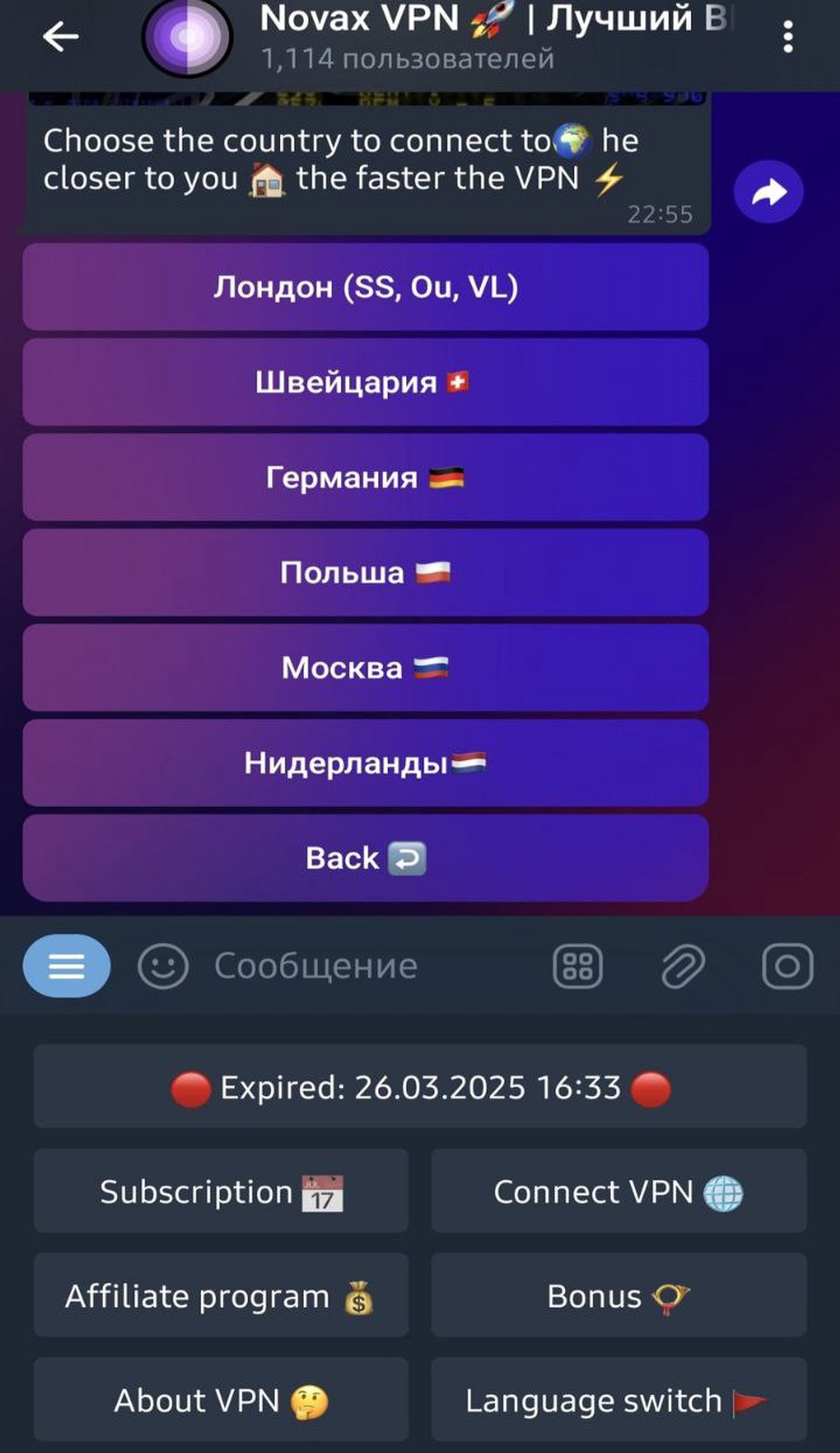 Novax VPN в Телеграм — скриншот 3