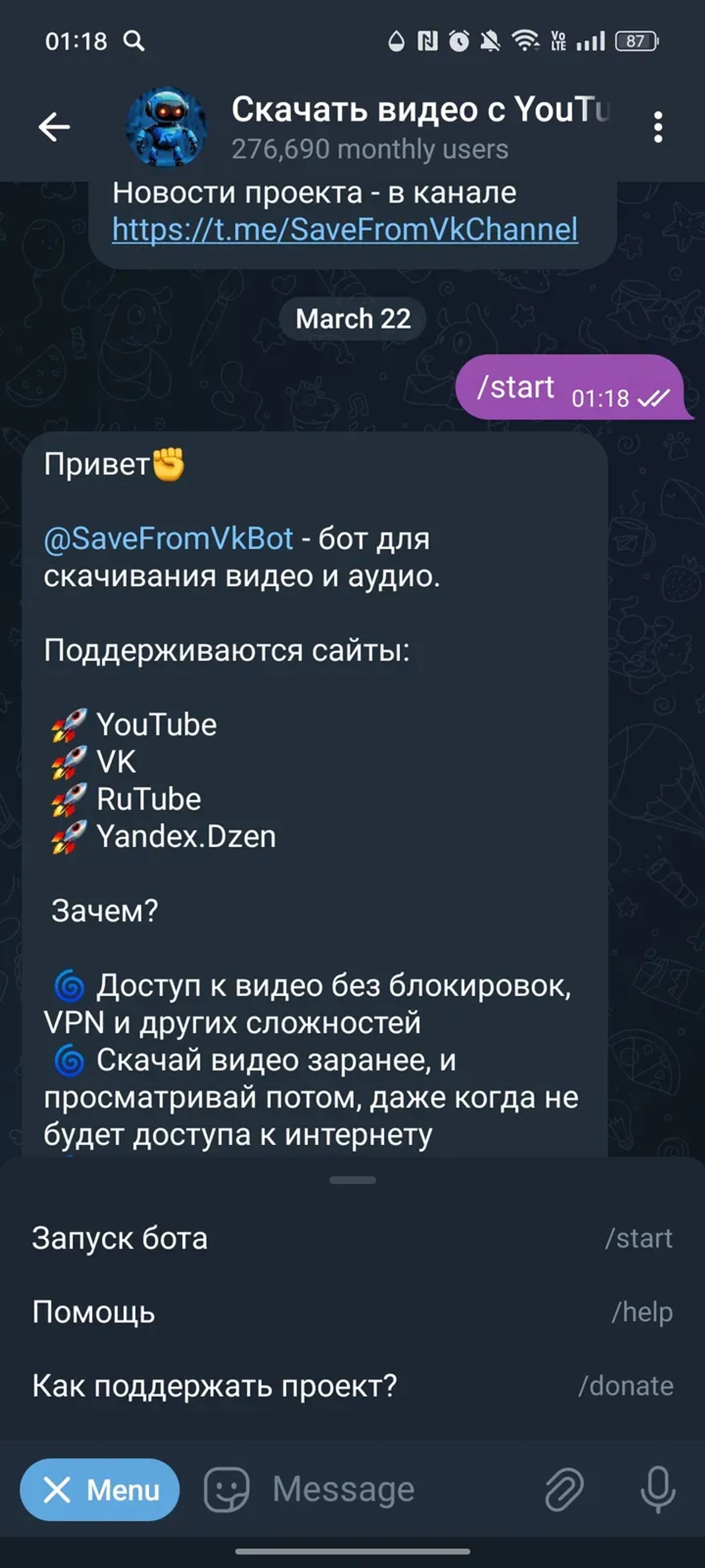 Скачать из YouTube Рутуба Ютуба Вк в Телеграм — скриншот 3