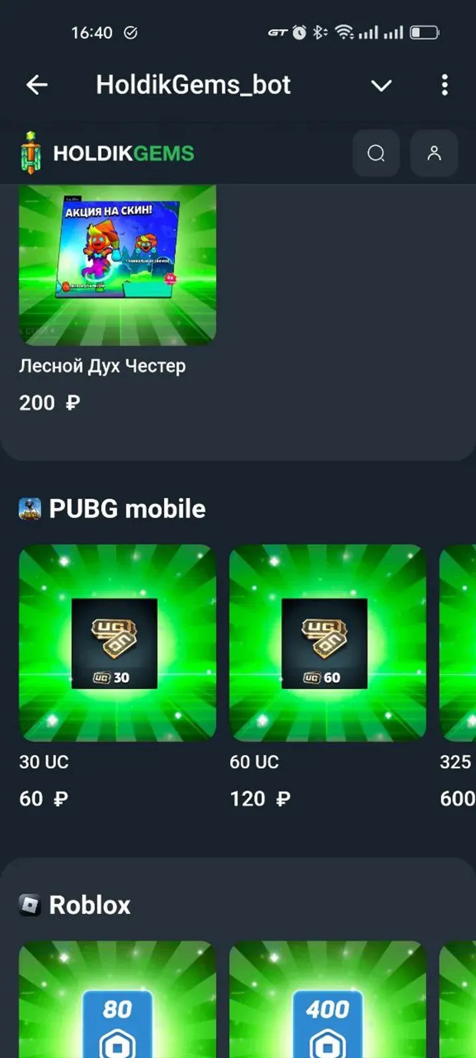 HoldikGems_bot в Телеграм — скриншот 4