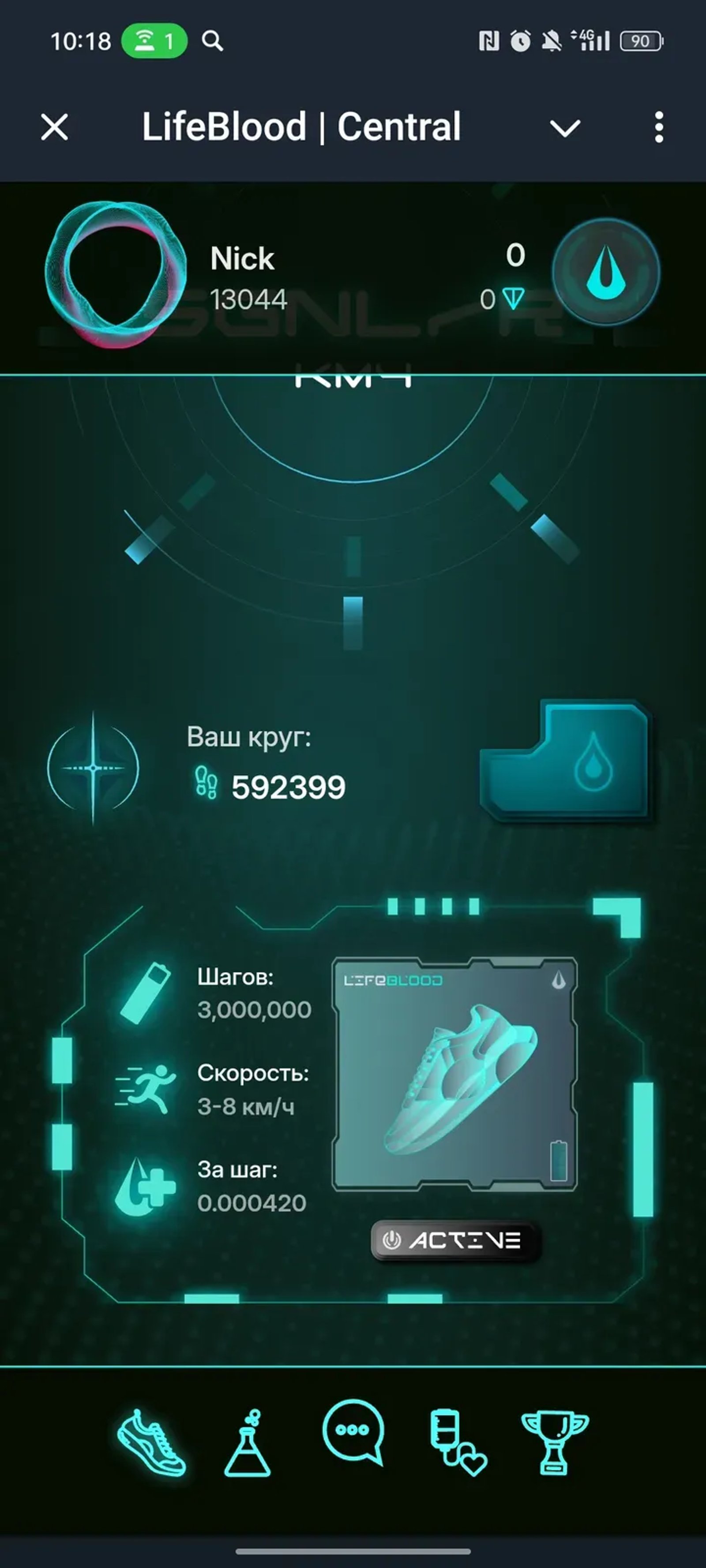 LifeBlood | Central в Телеграм — скриншот 4