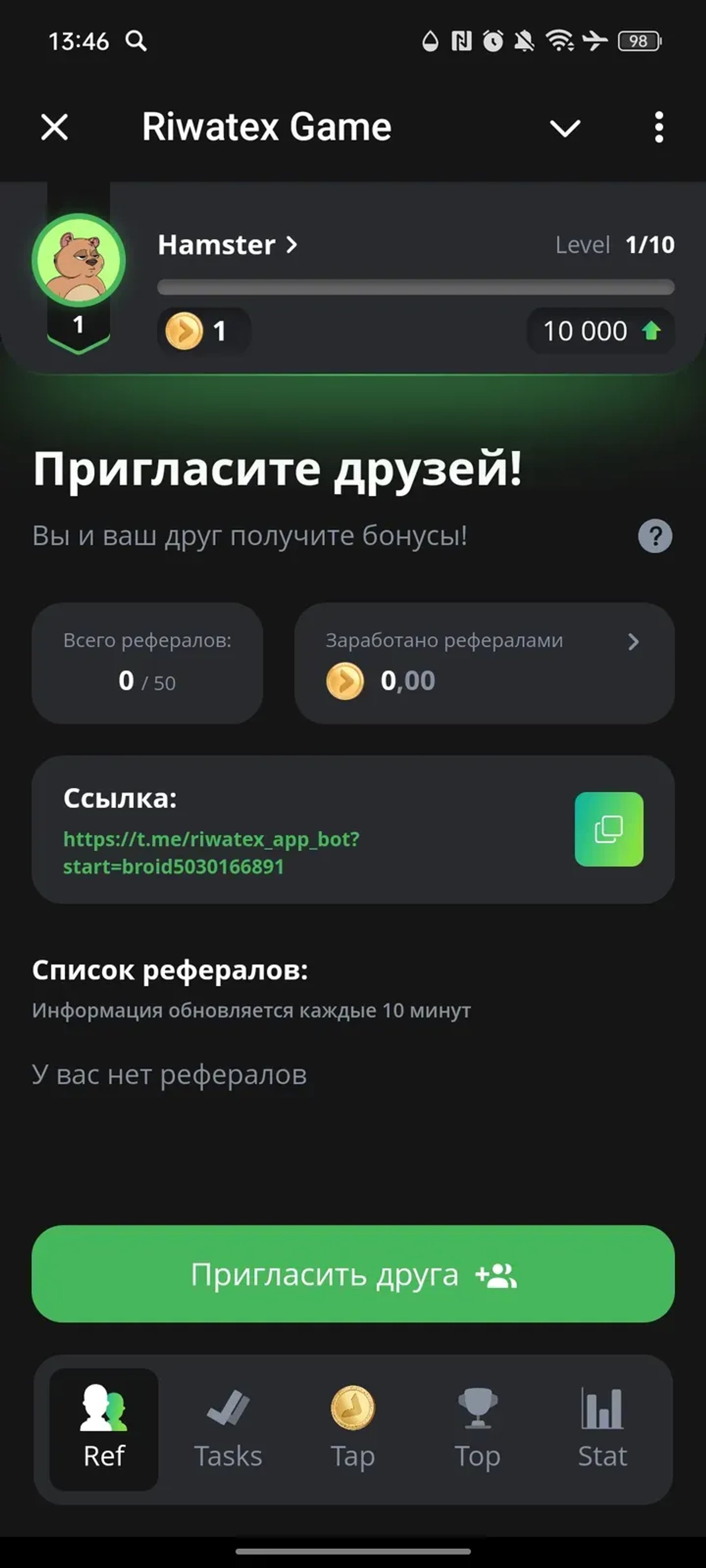 Riwatex в Телеграм — скриншот 3