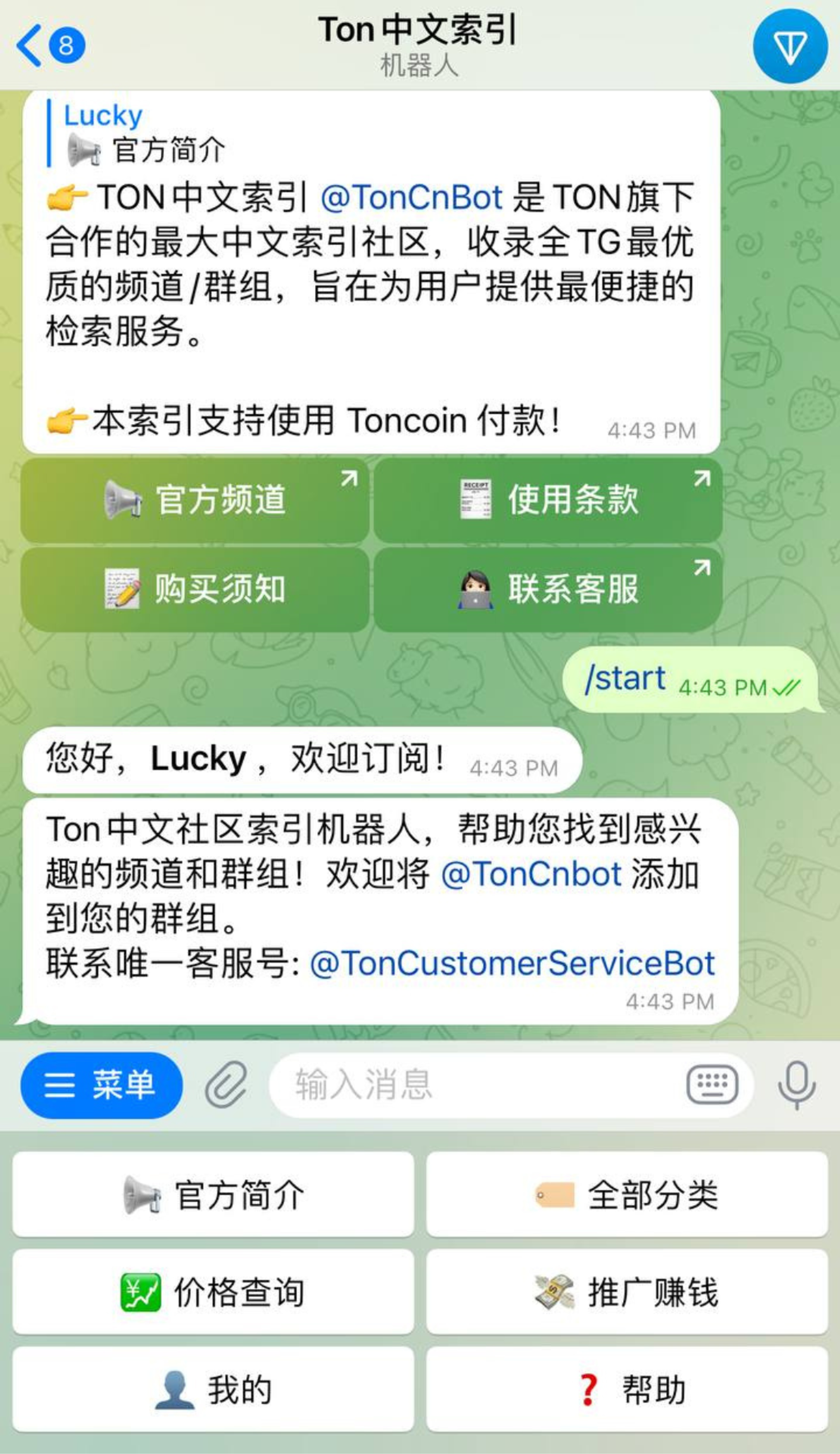 TON中文索引 в Телеграм — скриншот 2