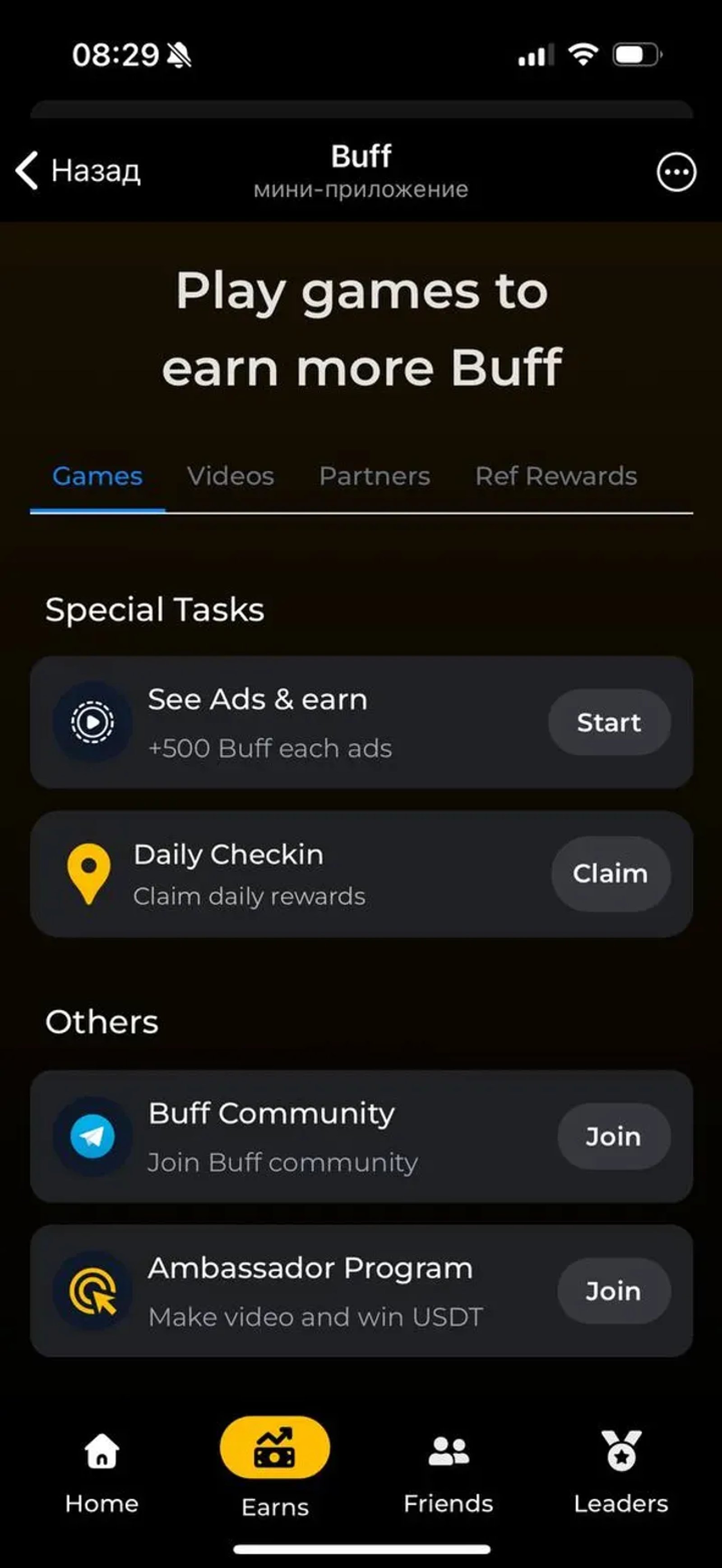 Buff Telegram Screenshot 3