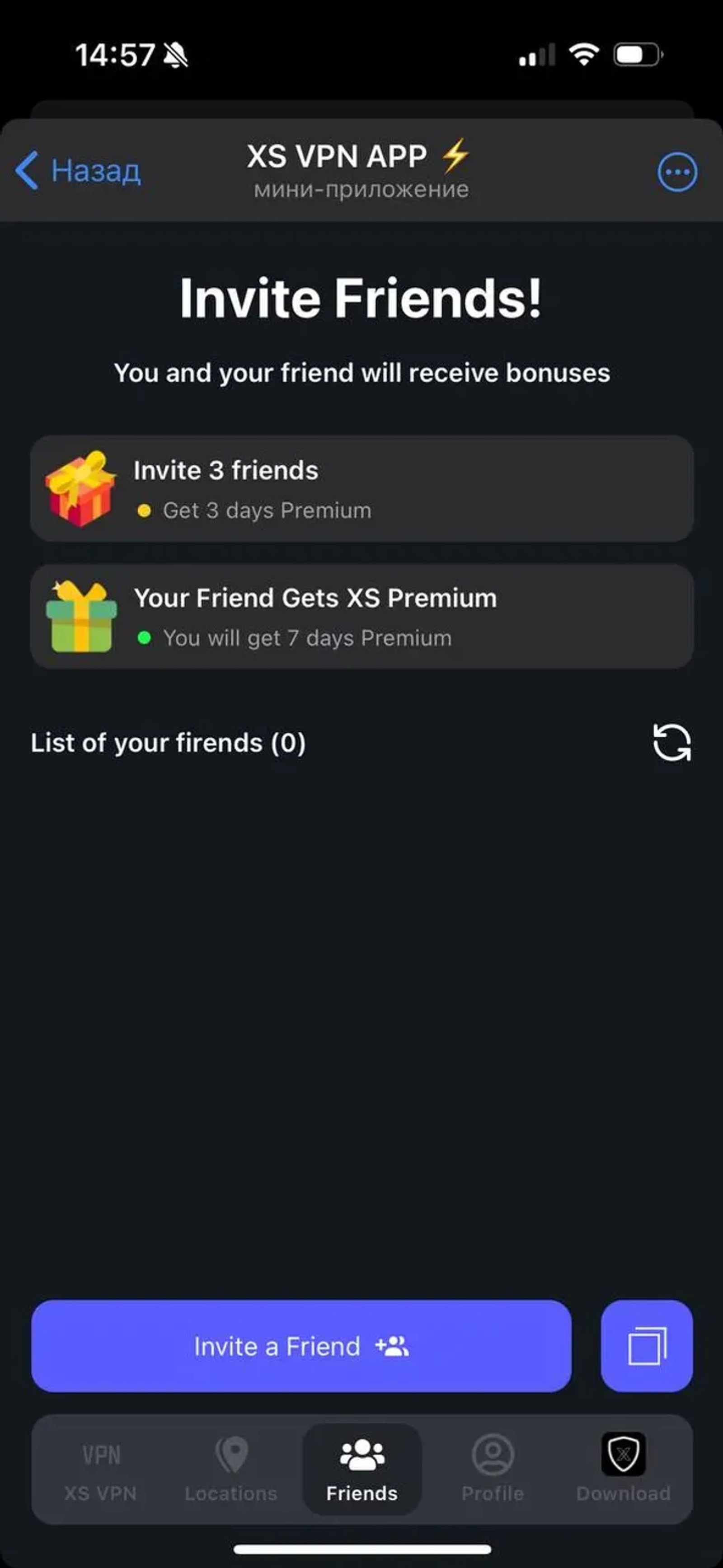 XS VPN APP ⚡️ в Телеграм — скриншот 4