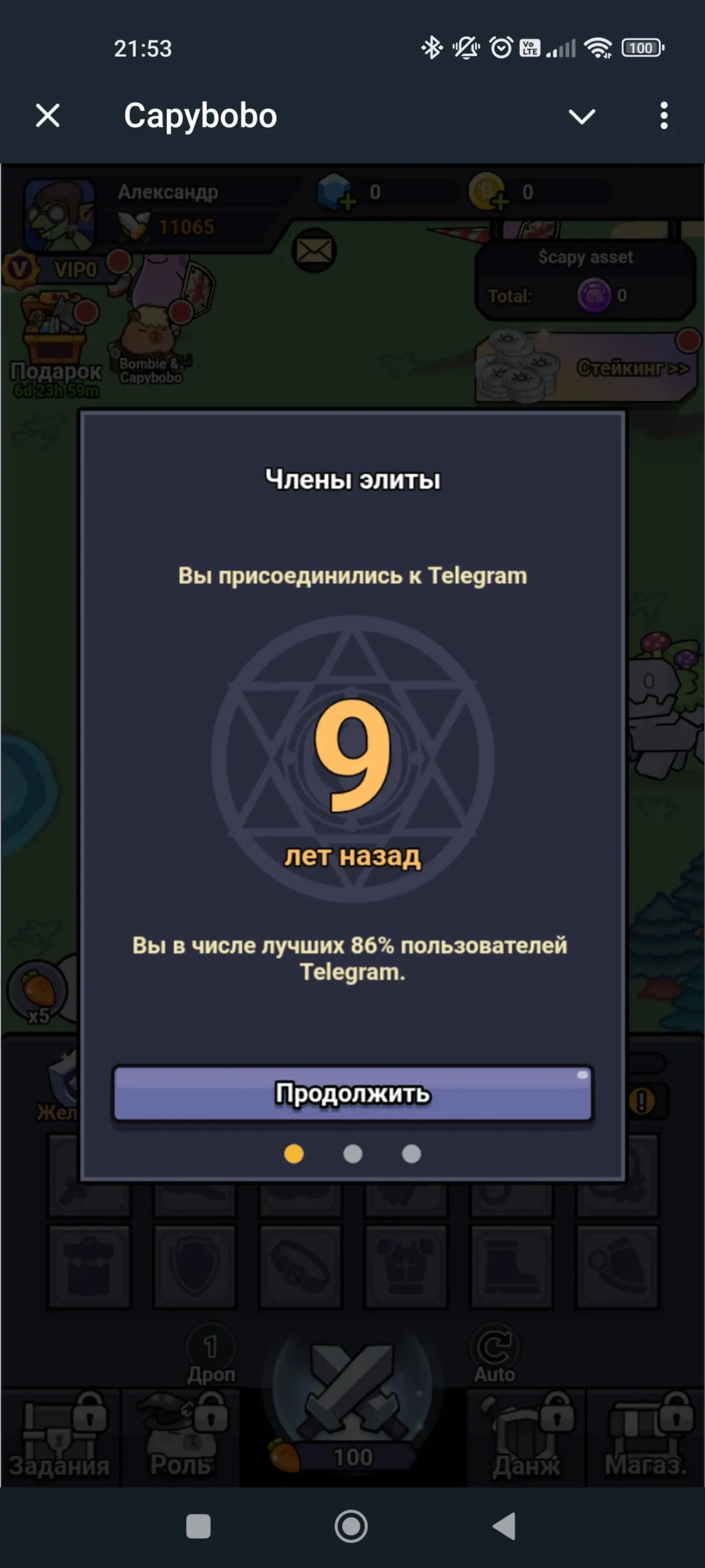 CapyBomb Элита