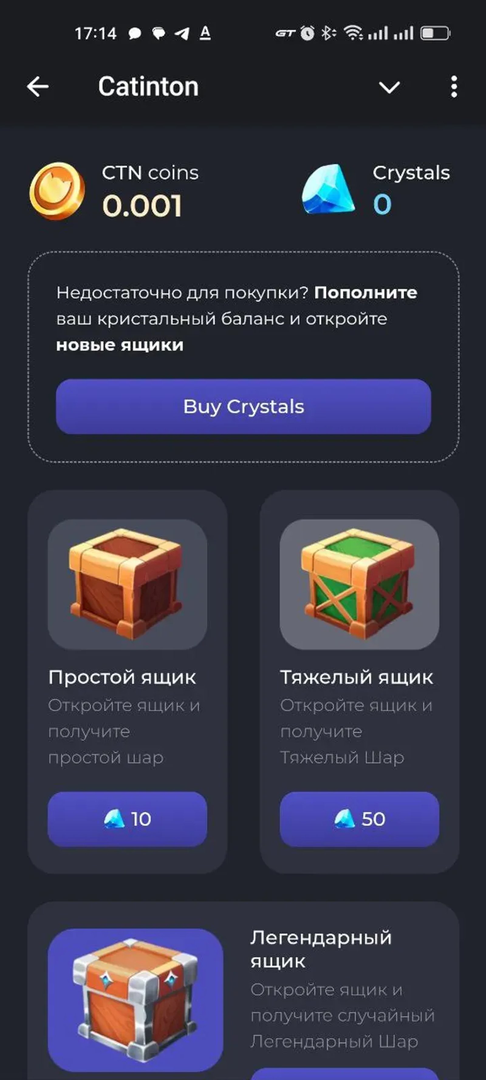 Catinton в Телеграм — скриншот 2