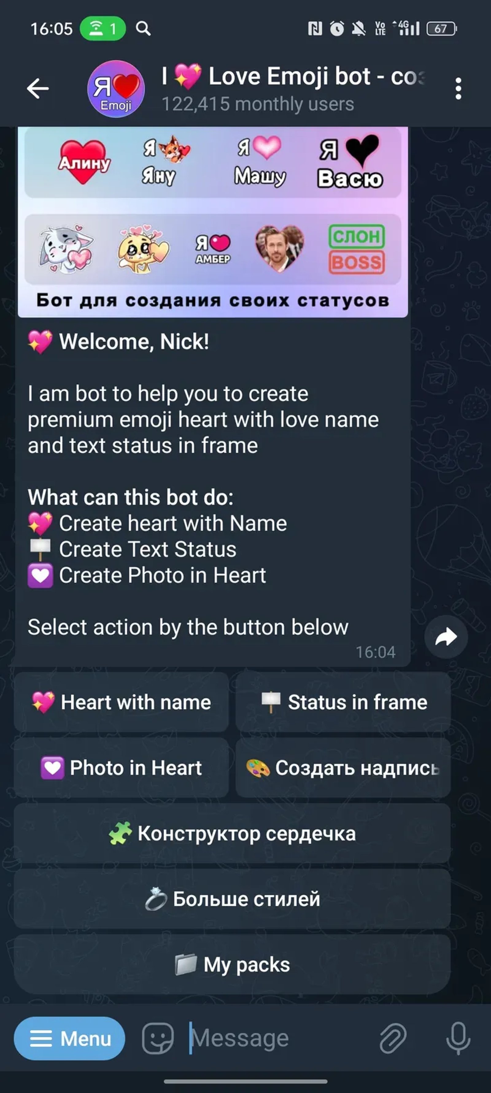 I 💖 Love Emoji bot - создать статус в Телеграм — скриншот 2