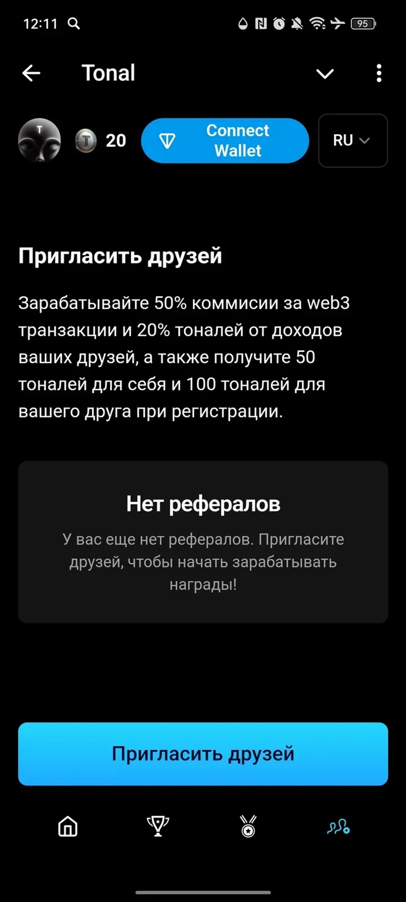 Tonal в Телеграм — скриншот 4