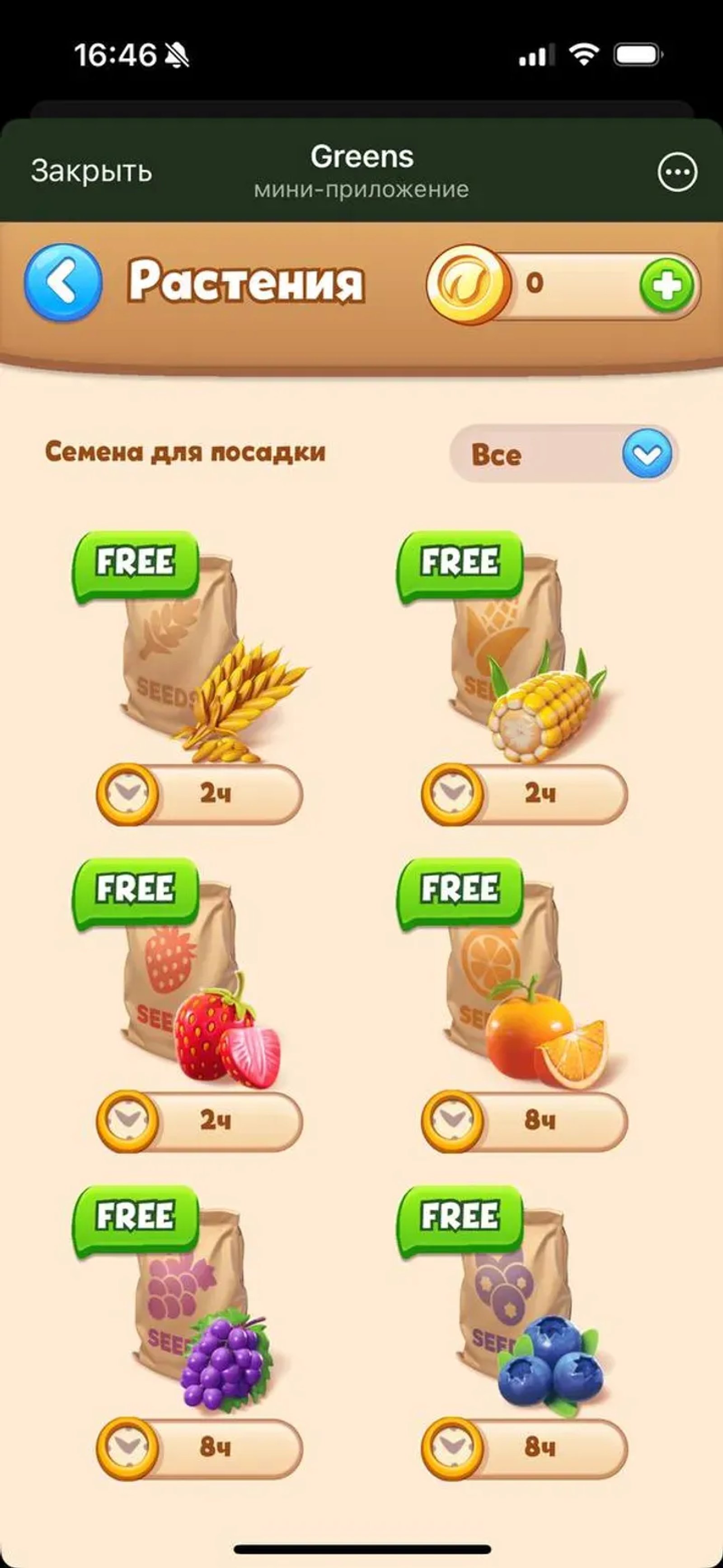 Greens в Телеграм — скриншот 3