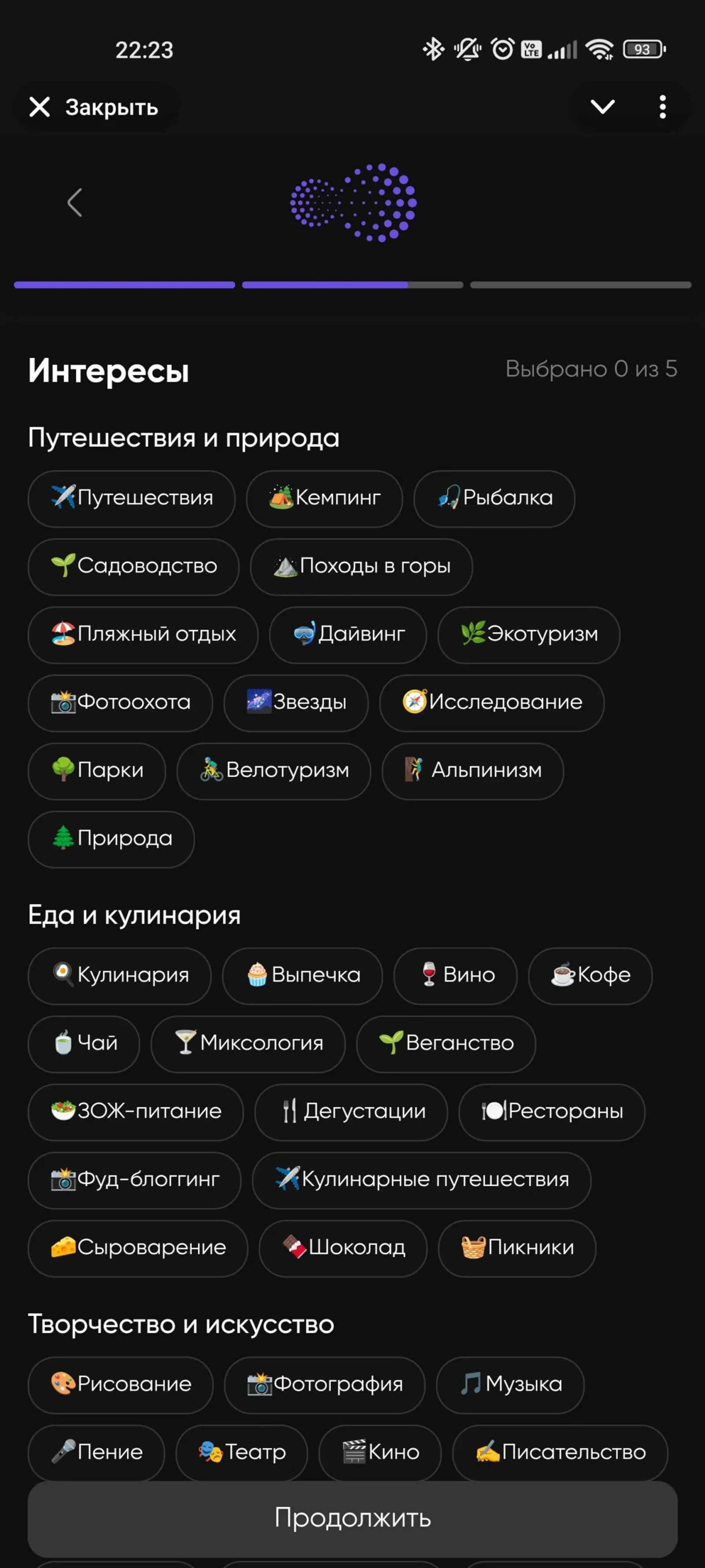 SOUL DATING Интересы