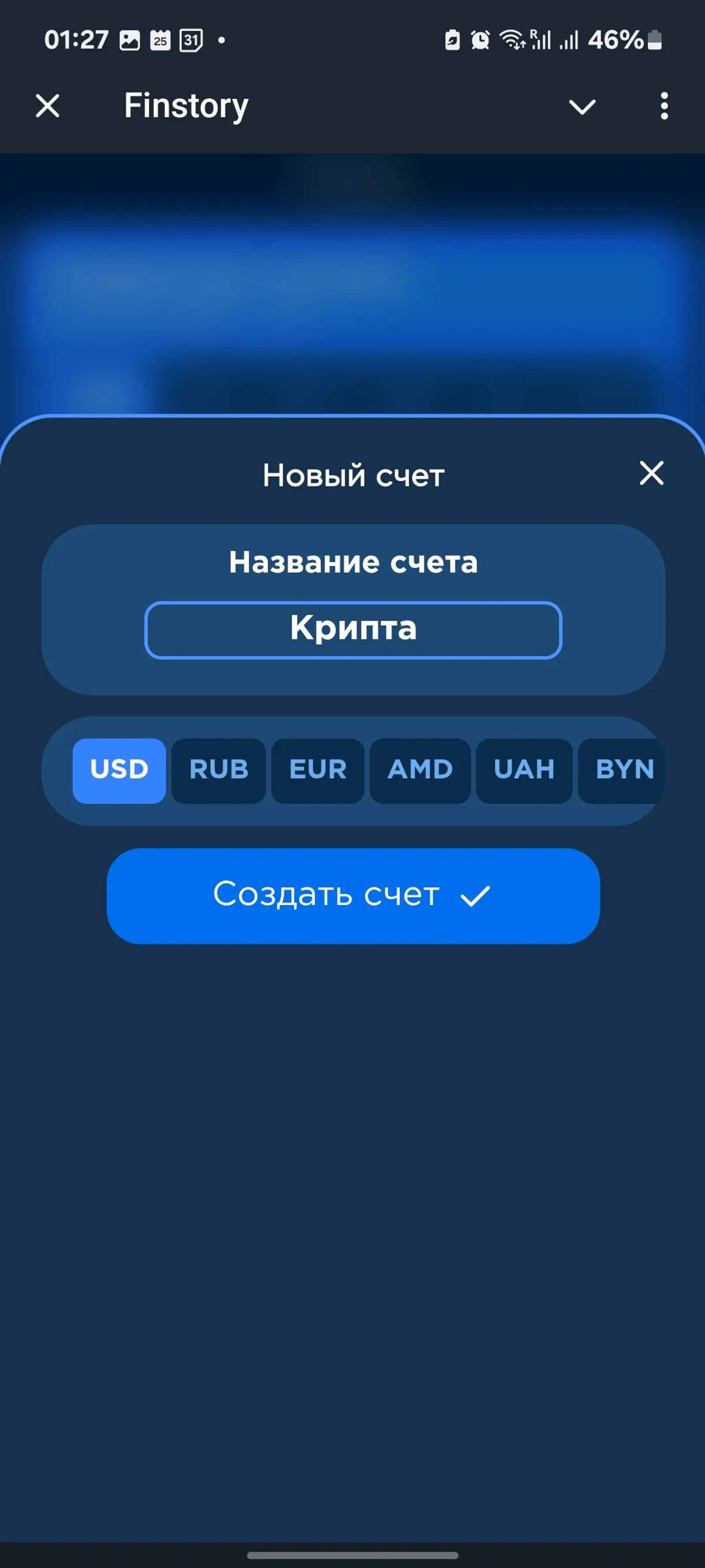 Finstory в Телеграм — скриншот 8