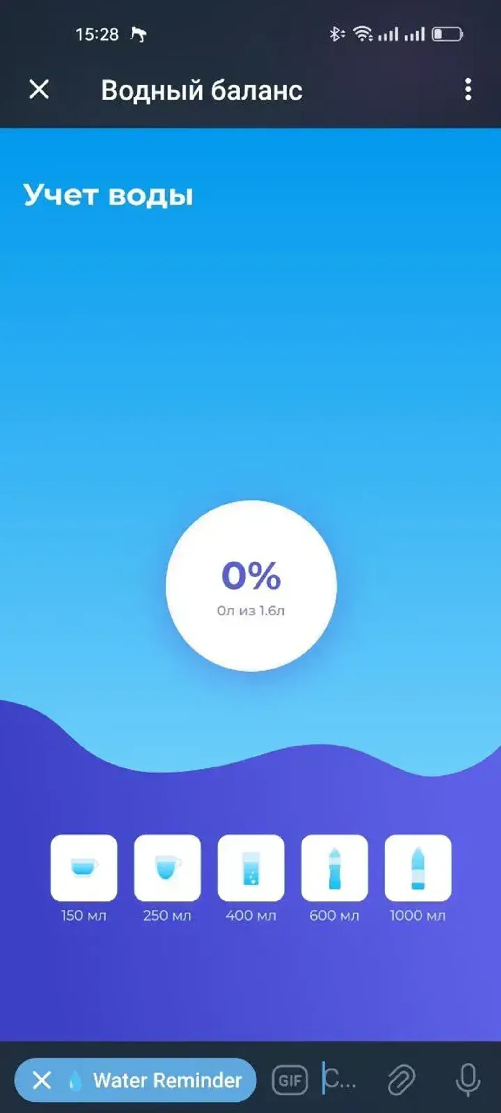 Water Reminder в Телеграм — скриншот 2