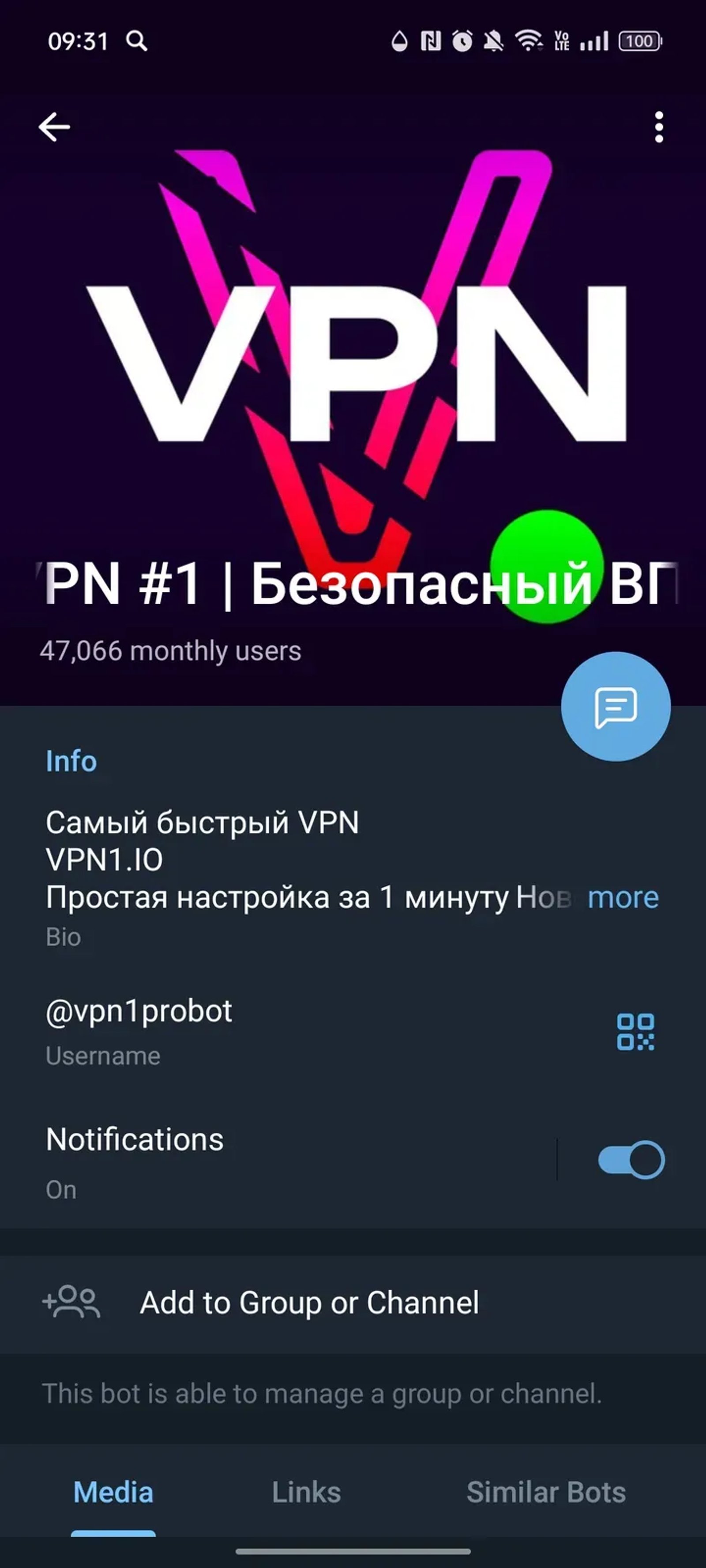 VPN #1 | Безопасный ВПН в Телеграм — скриншот 4