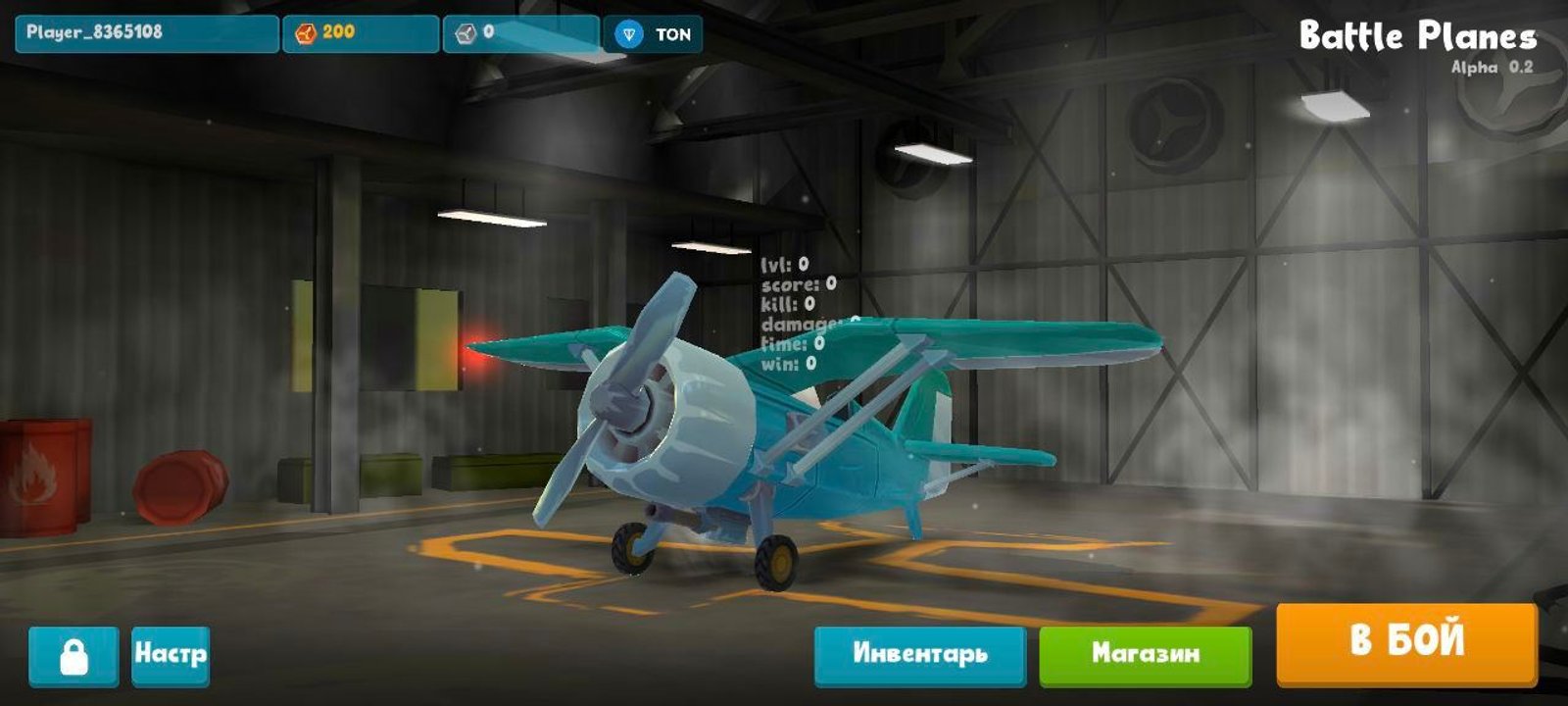 Batte Planes в Телеграм — скриншот 1