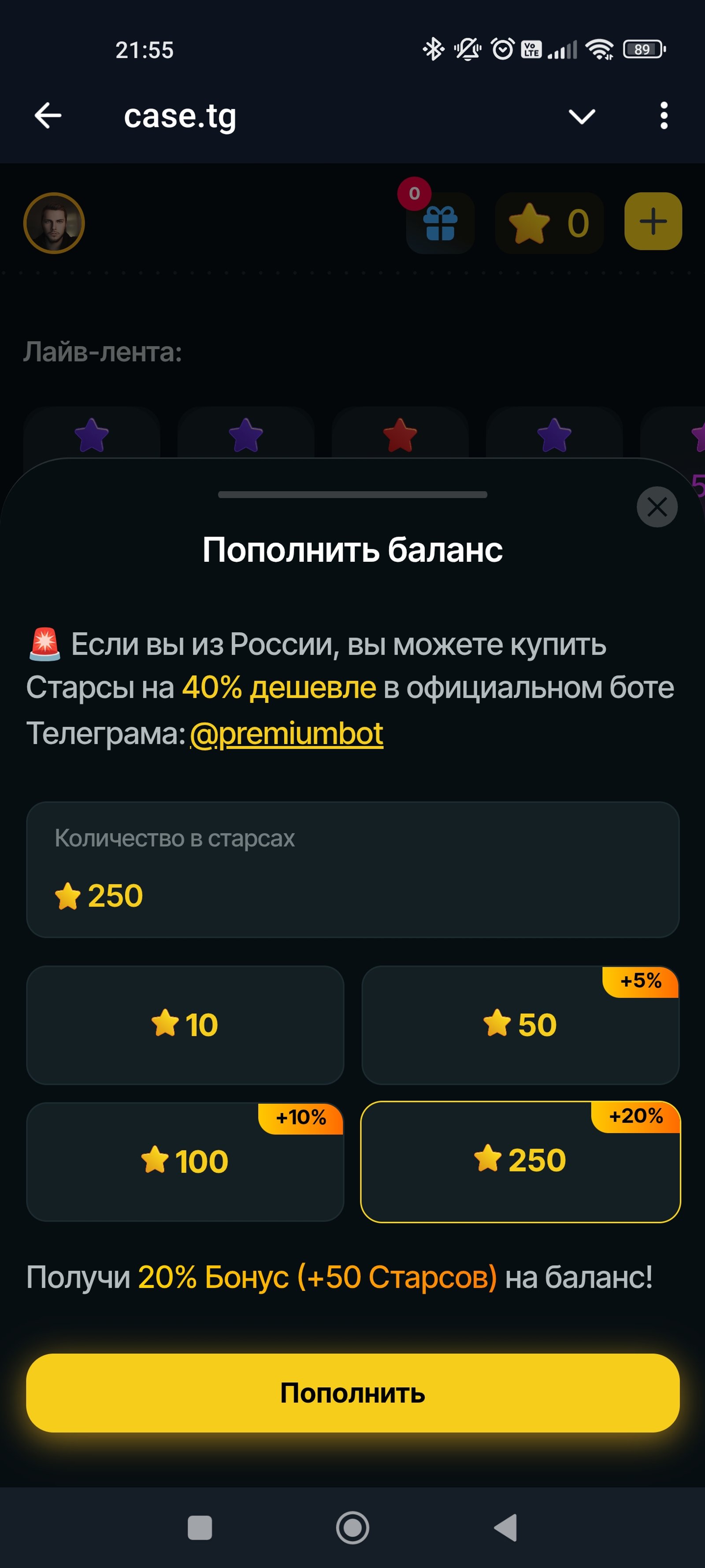 Case.TG Пополнение