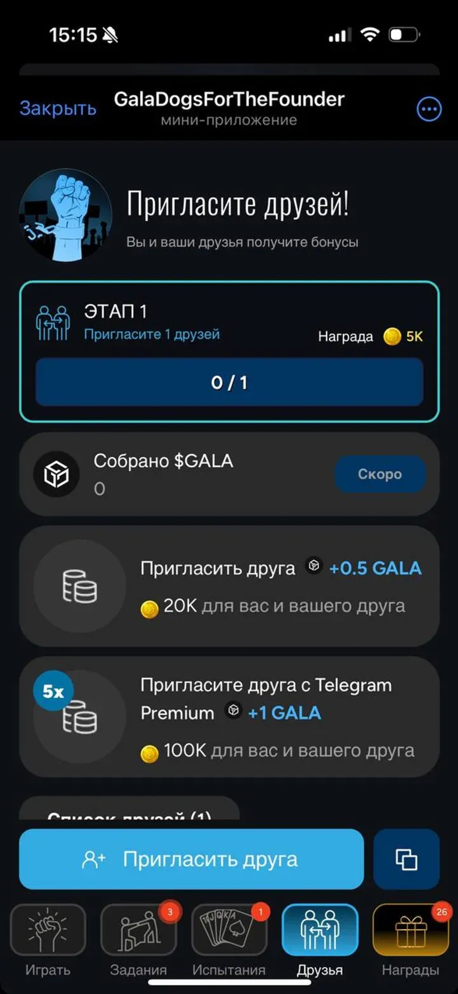 GalaDogsForTheFounder в Телеграм — скриншот 1
