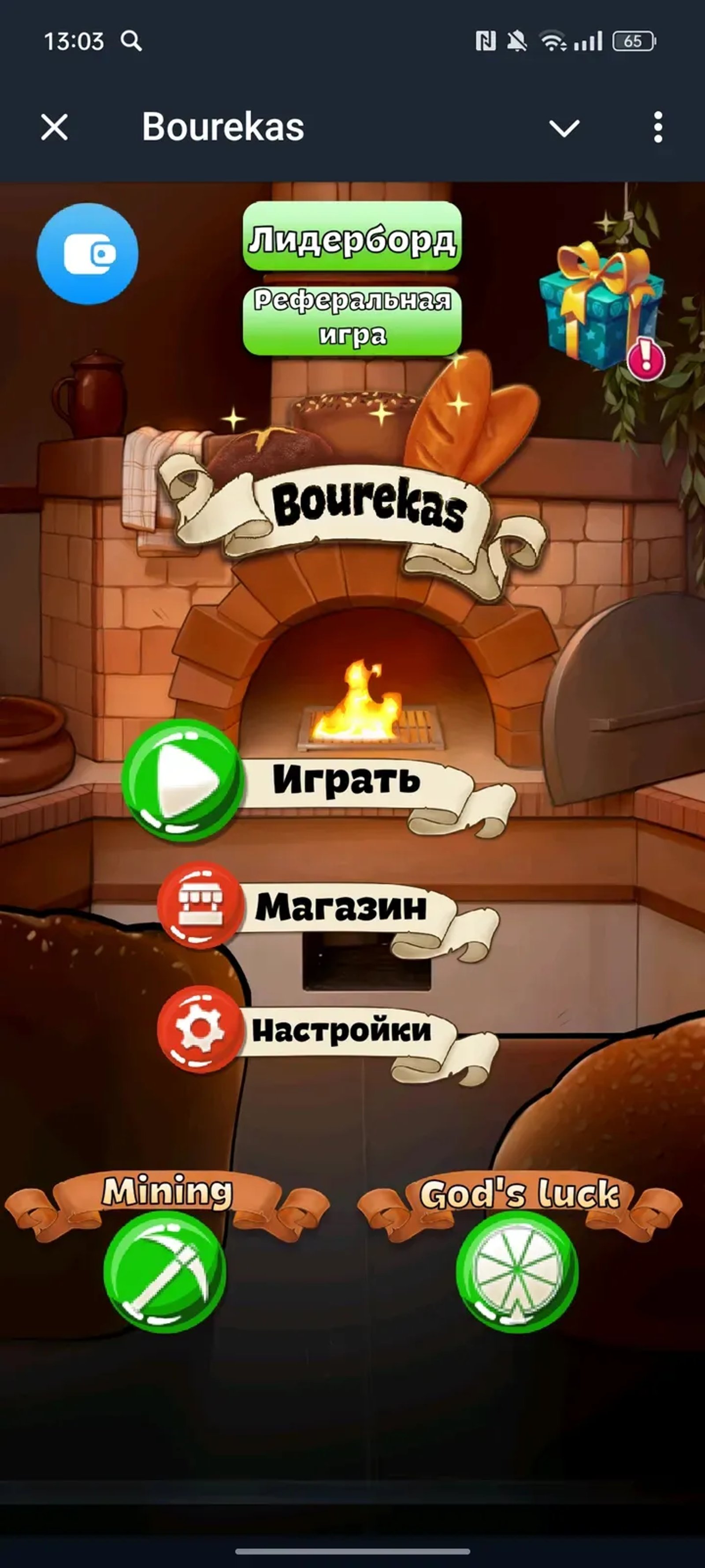 Bourekas в Телеграм — скриншот 1