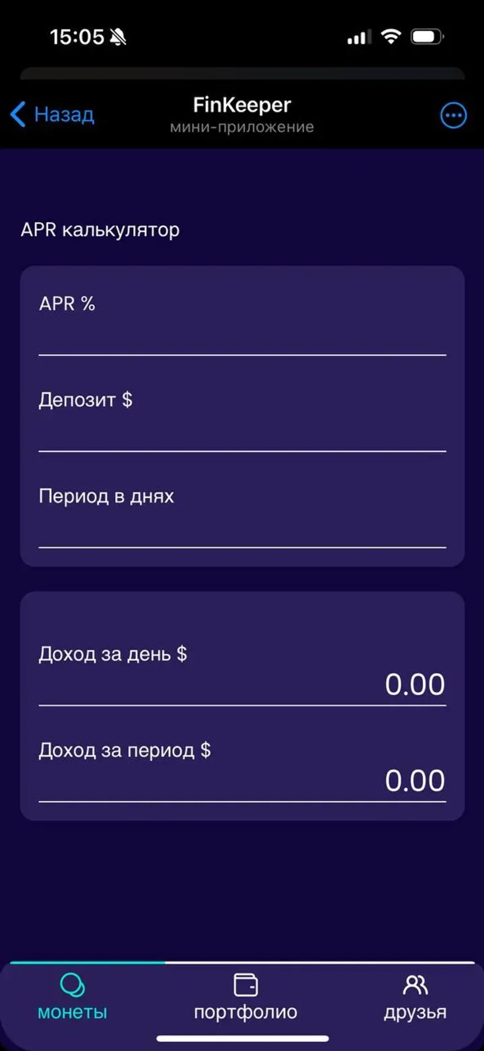 FinKeeper в Телеграм — скриншот 2